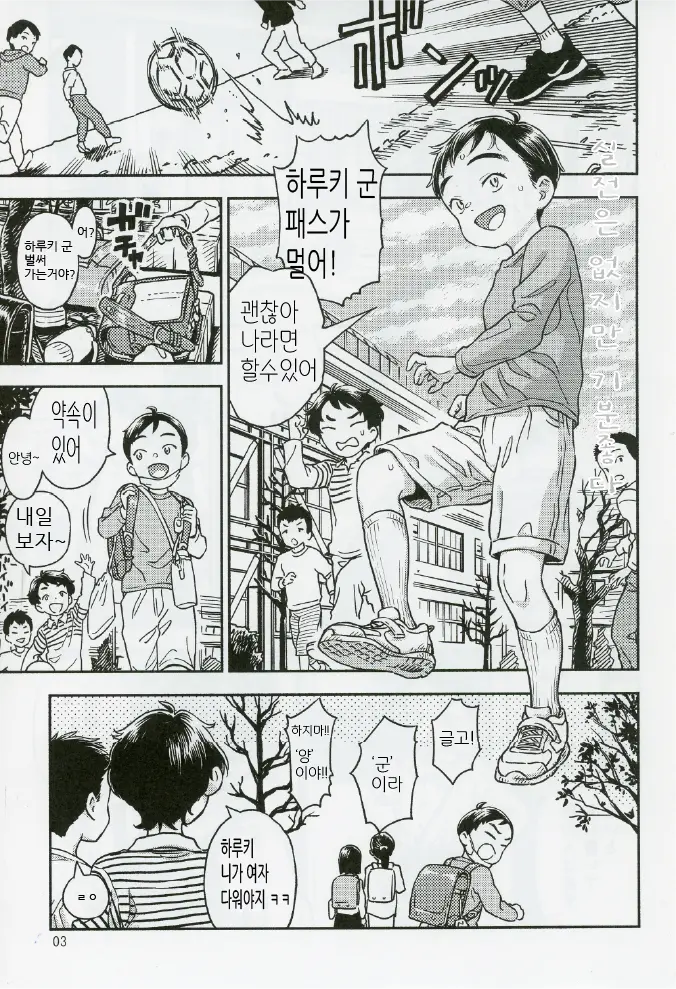 웹툰 이미지 1