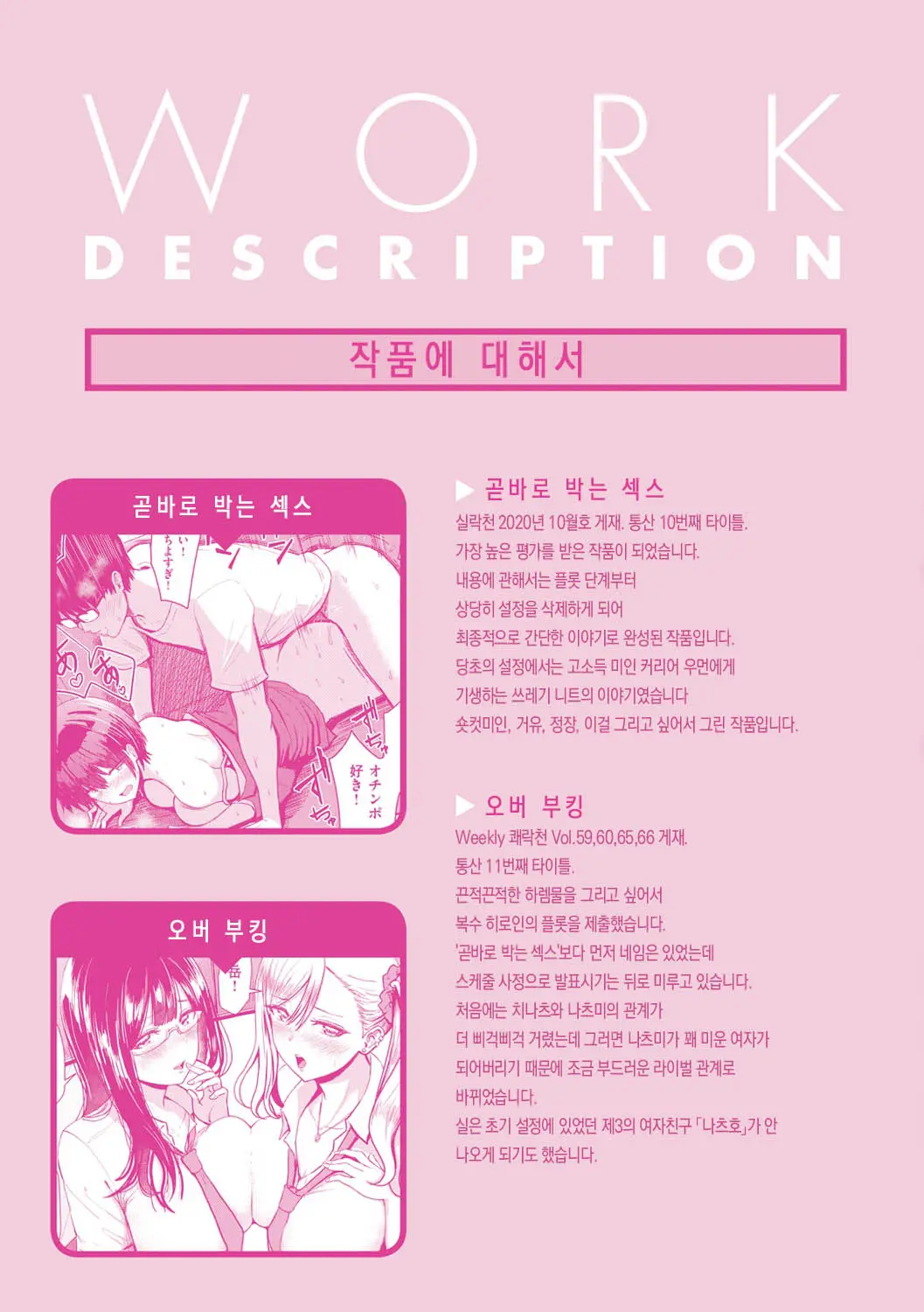 웹툰 이미지 176