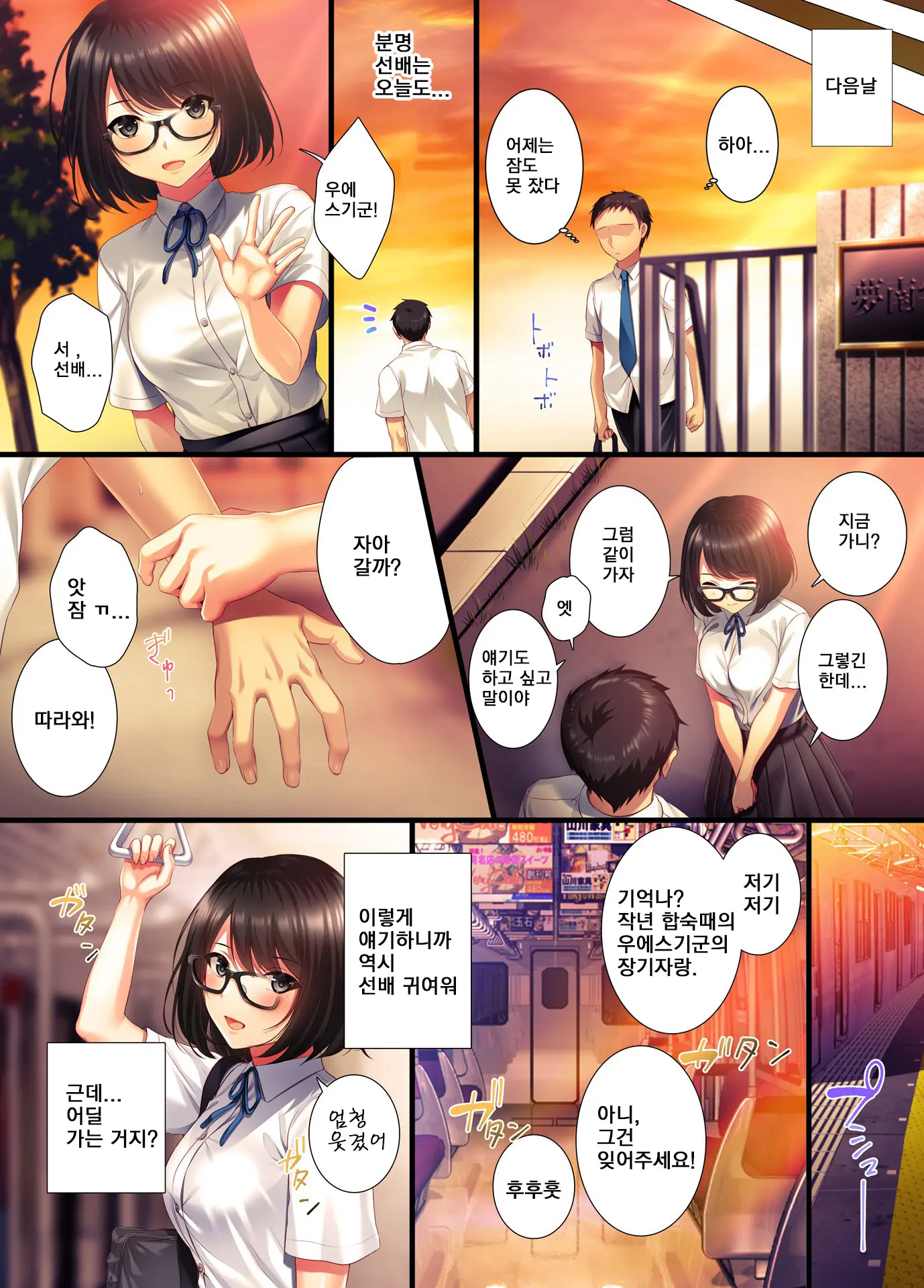 웹툰 이미지 12