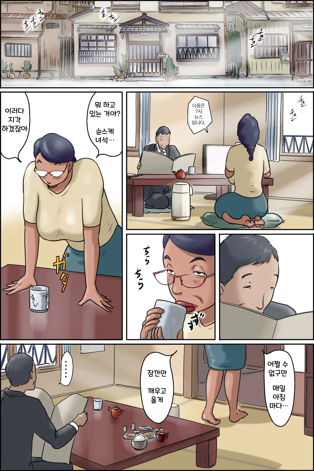 웹툰 이미지 1