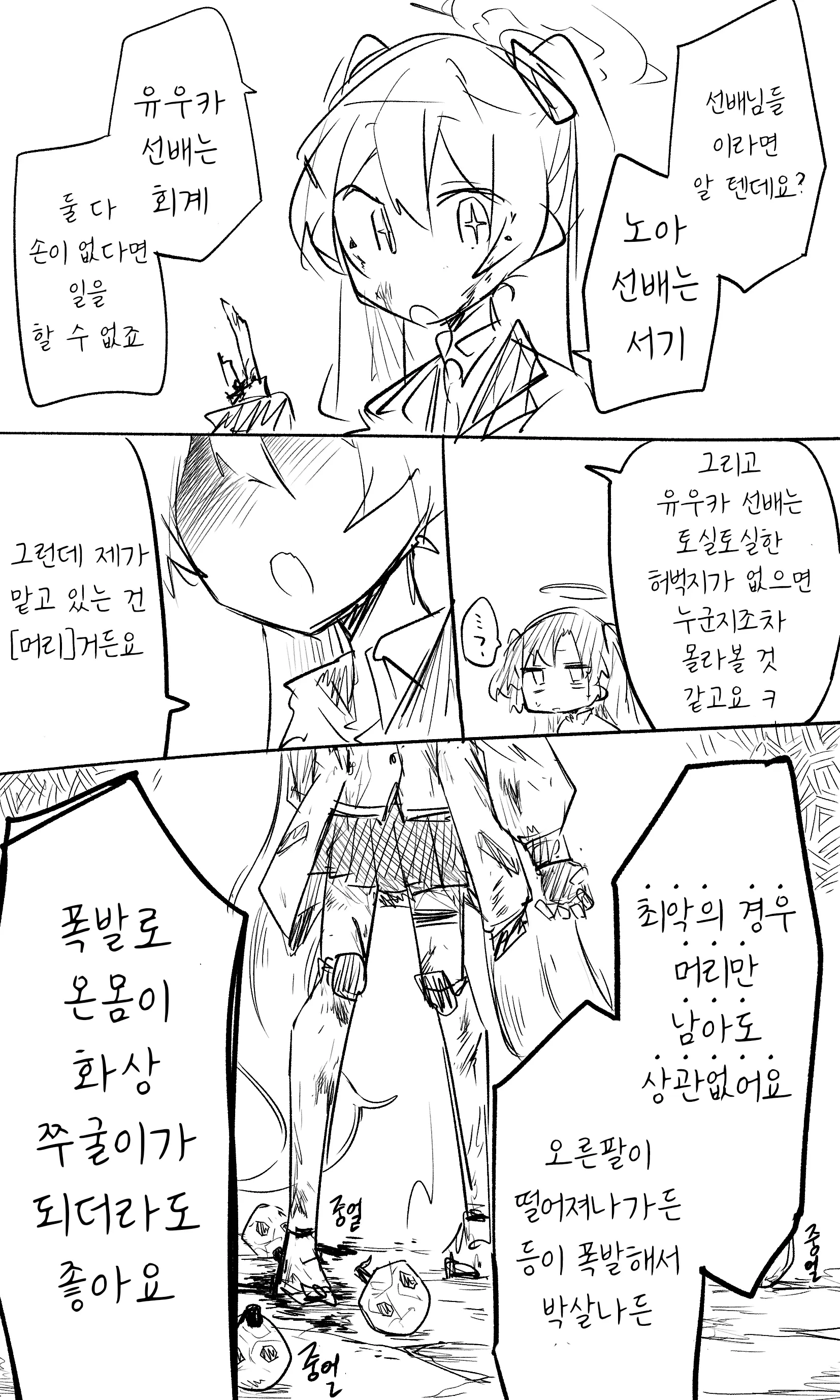 웹툰 이미지 86