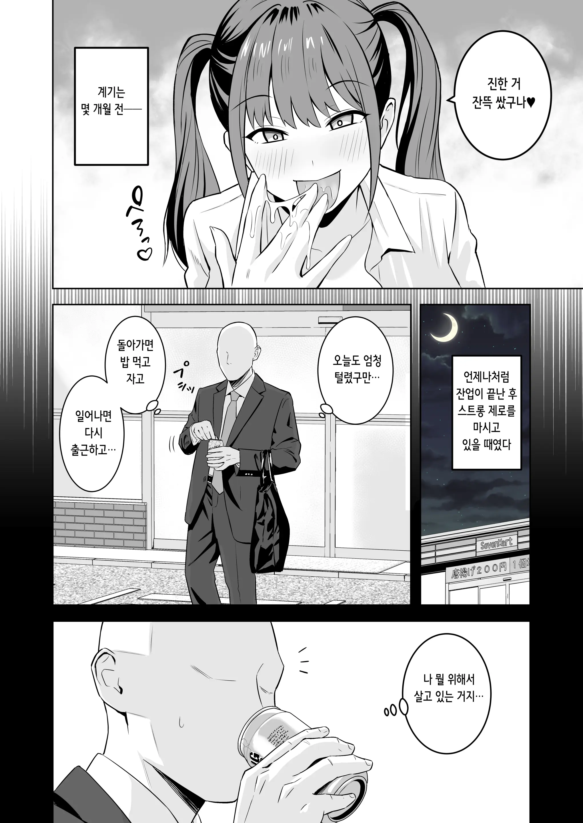 웹툰 이미지 5