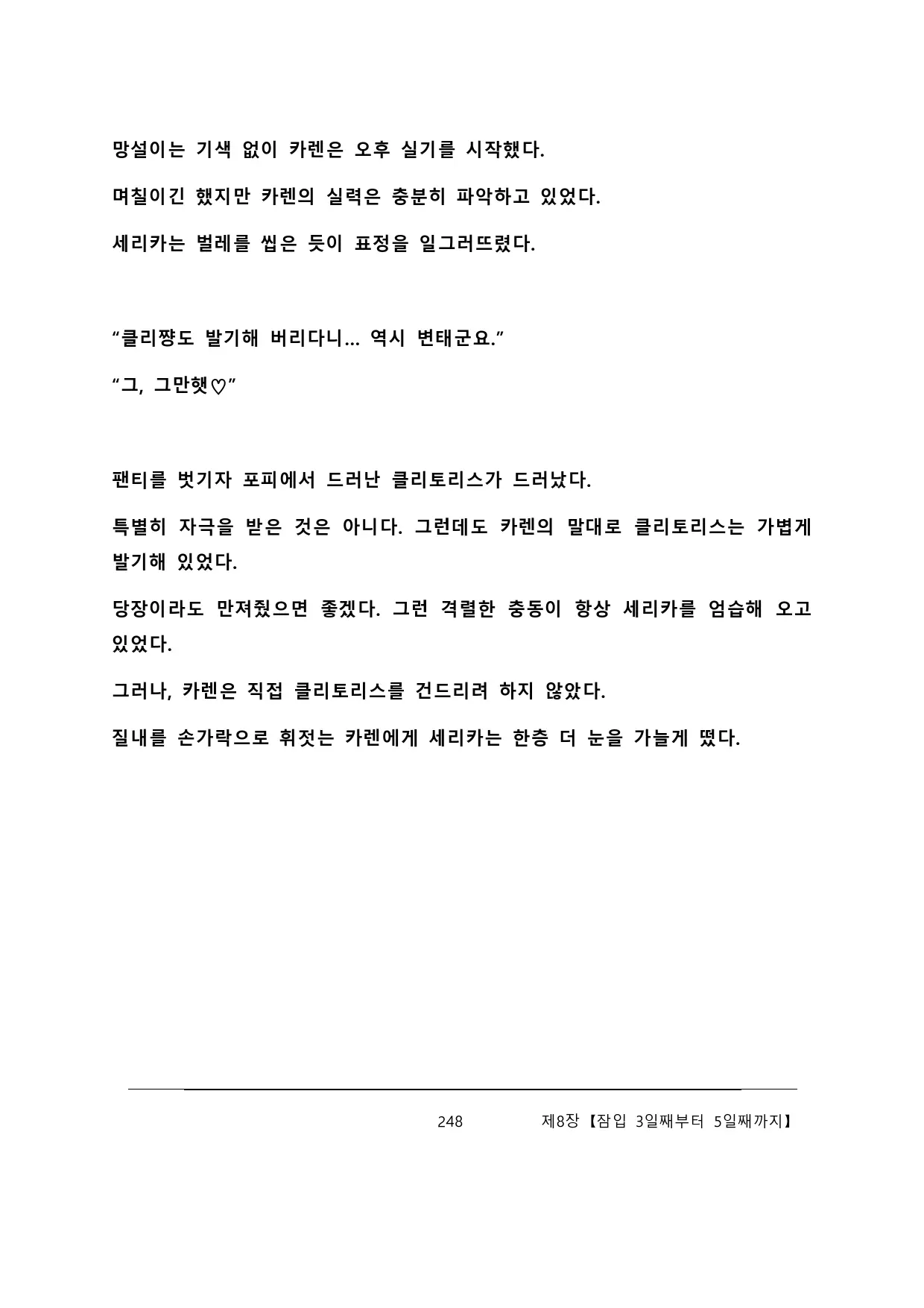 웹툰 이미지 253