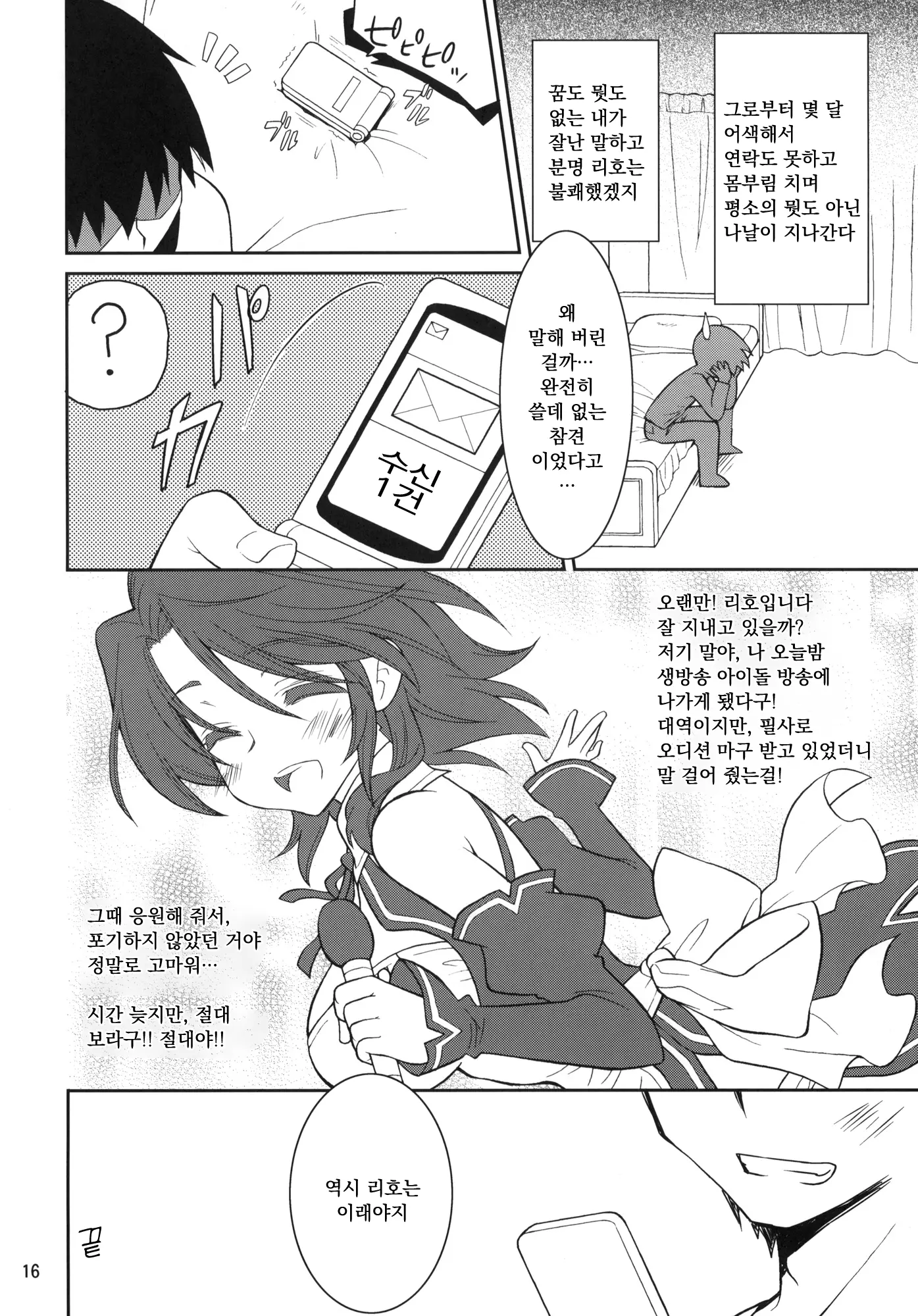 웹툰 이미지 14