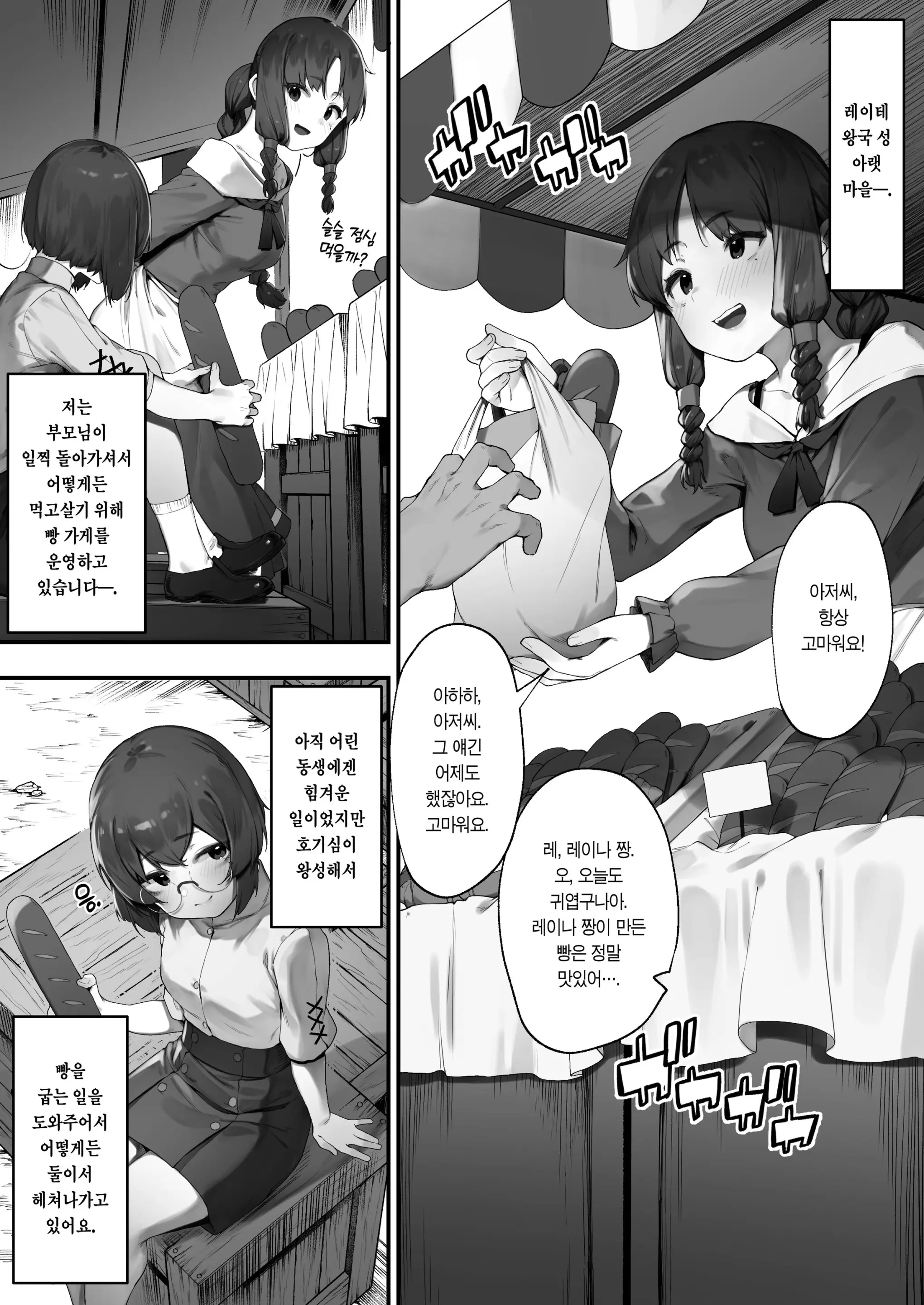웹툰 이미지 1