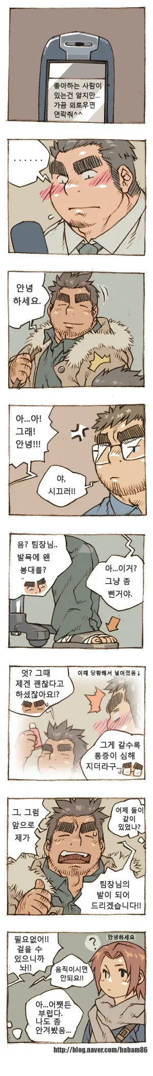 웹툰 이미지 15