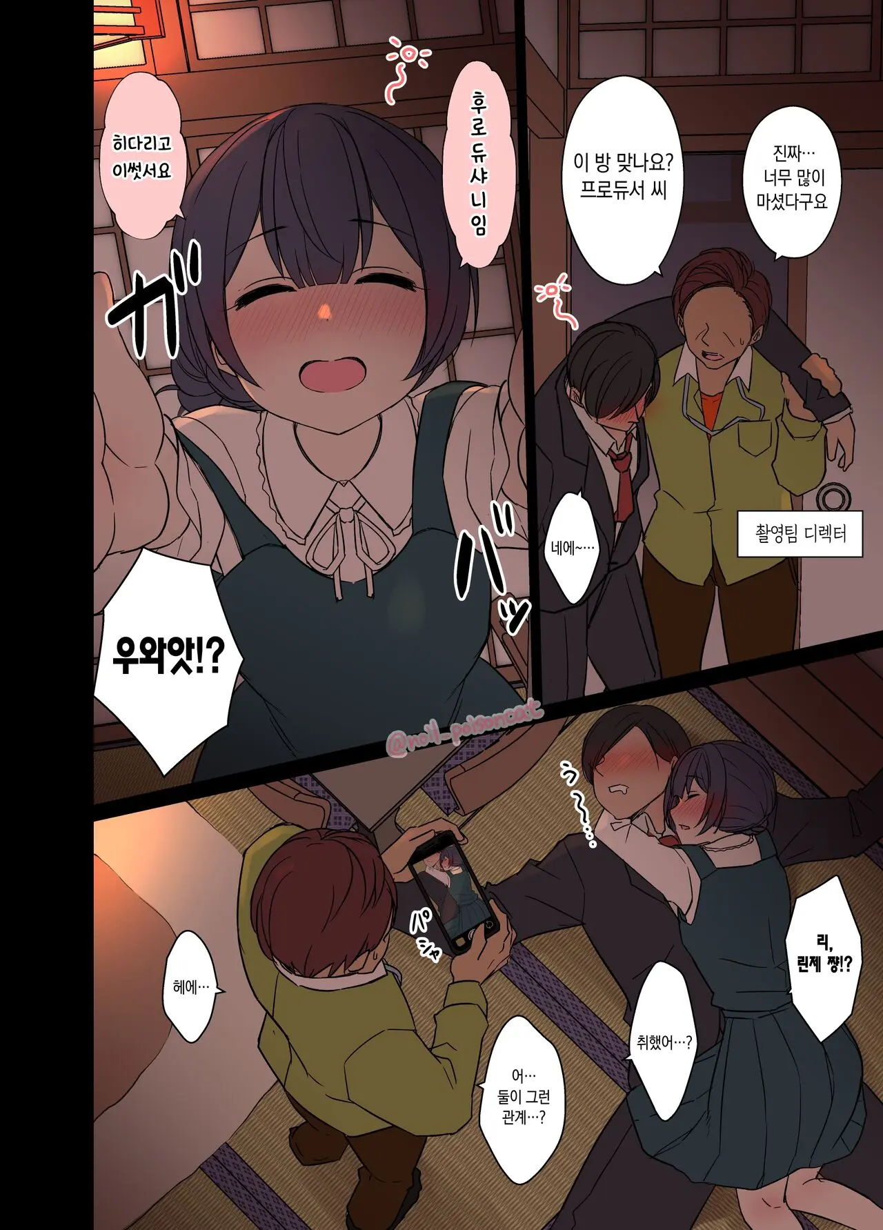 웹툰 이미지 2