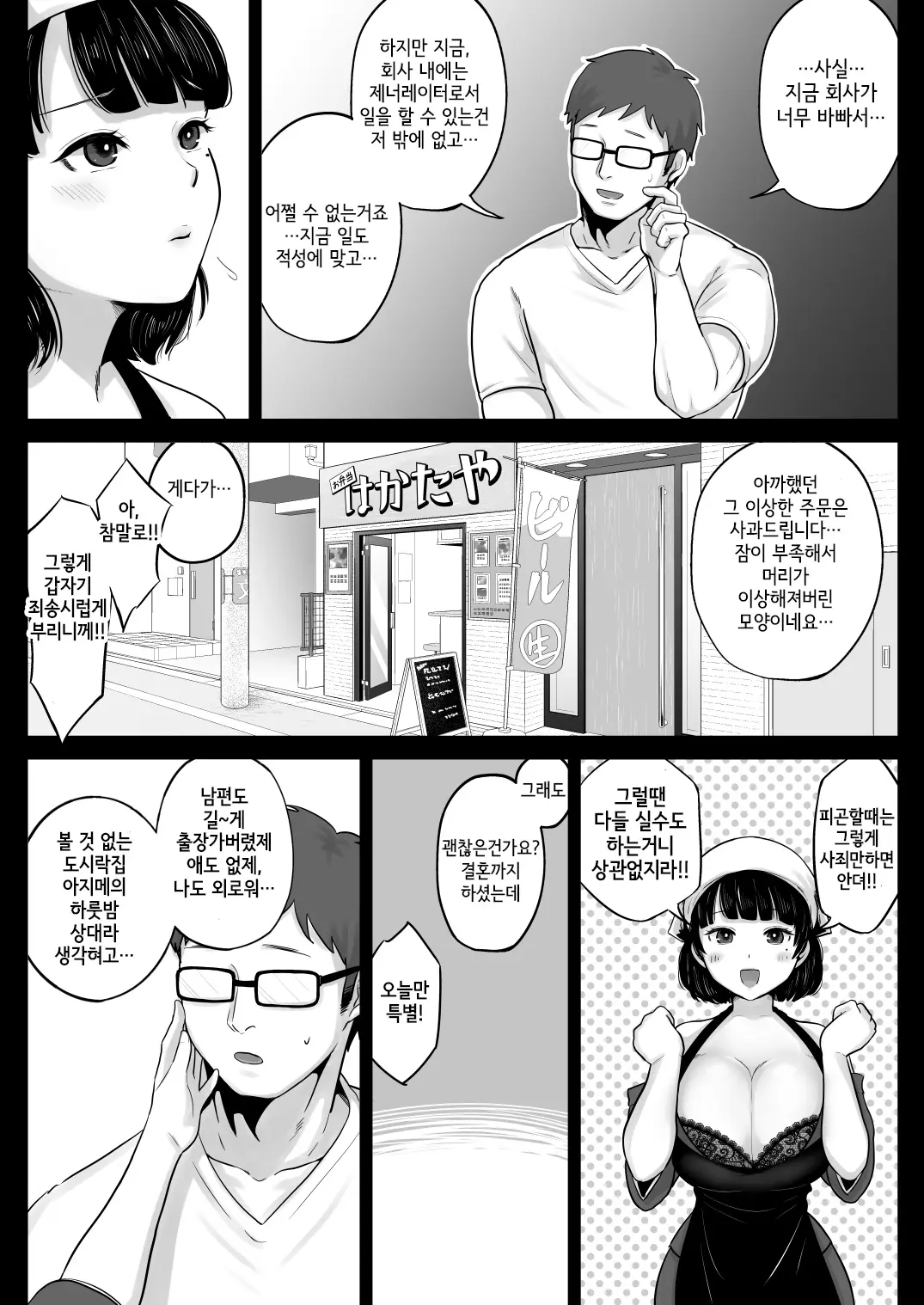 웹툰 이미지 13