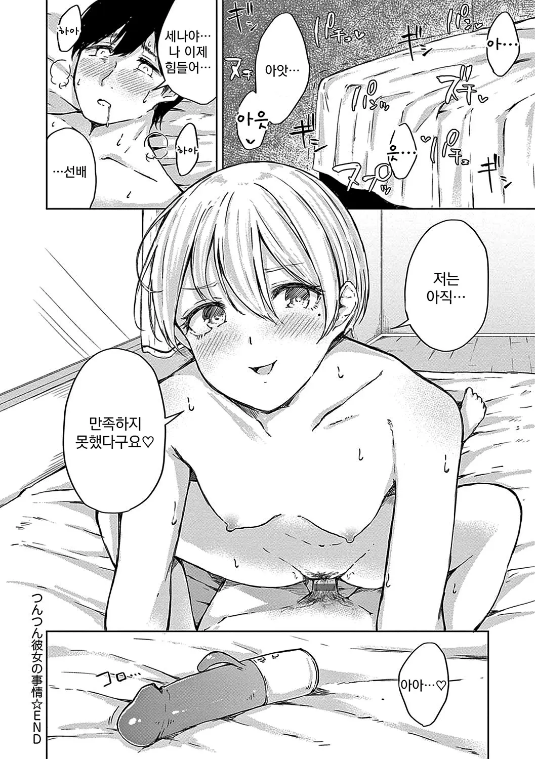 웹툰 이미지 76