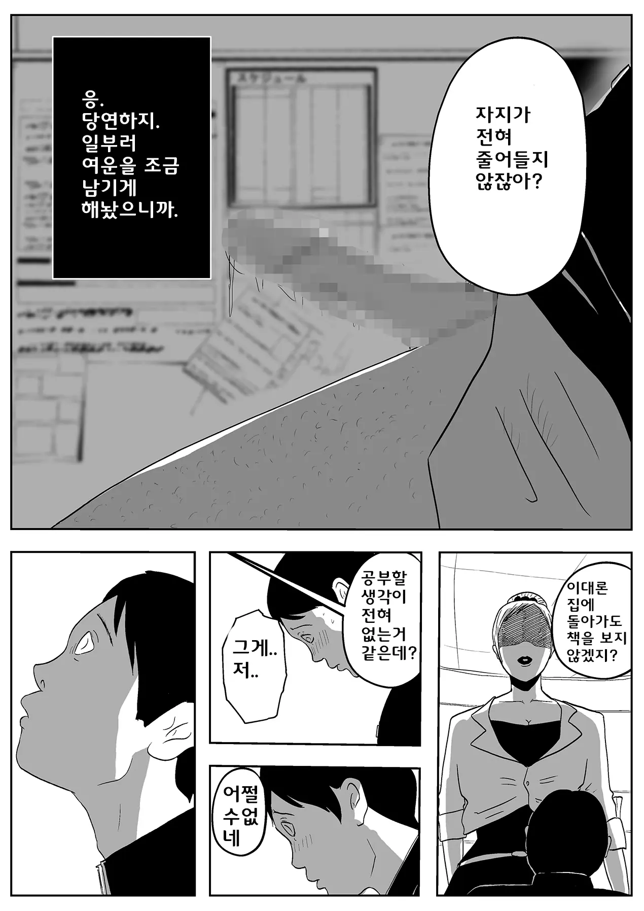 웹툰 이미지 21
