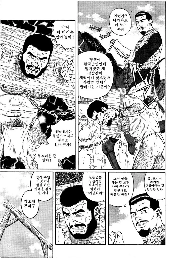 웹툰 이미지 6