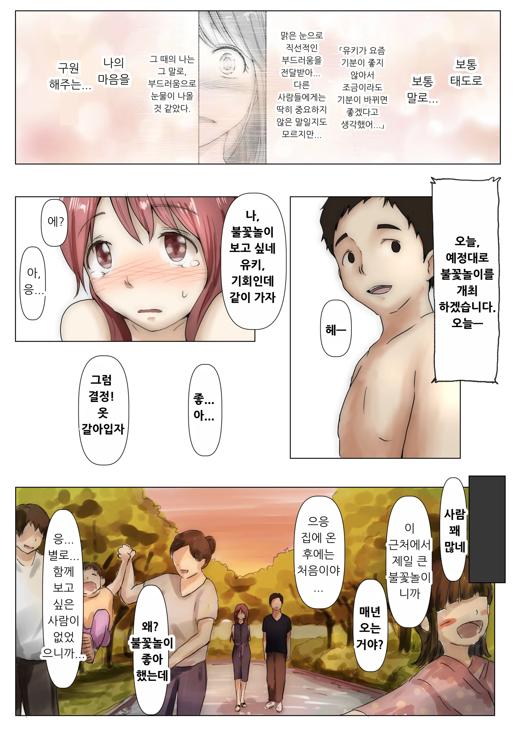 웹툰 이미지 213
