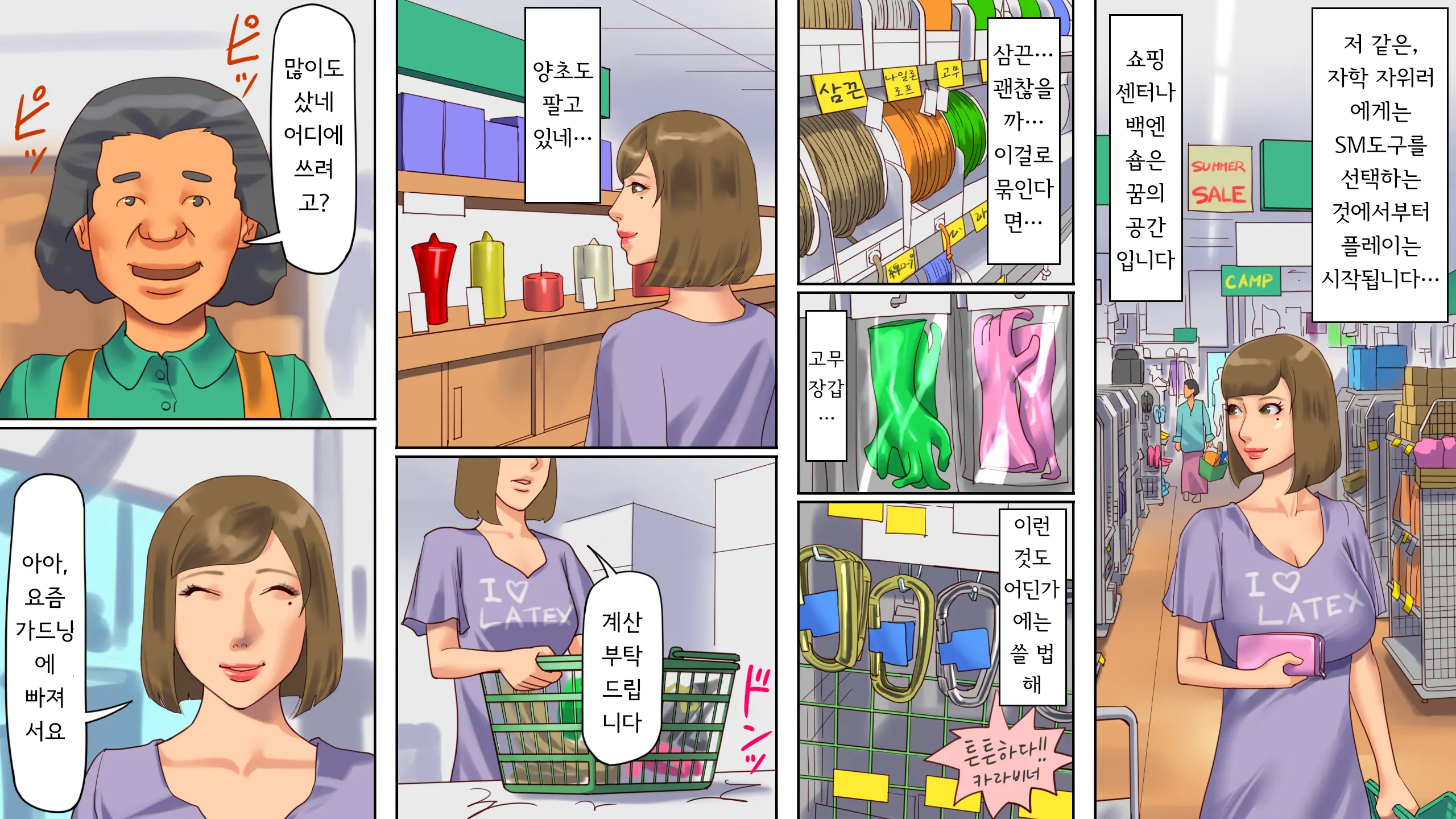 웹툰 이미지 18