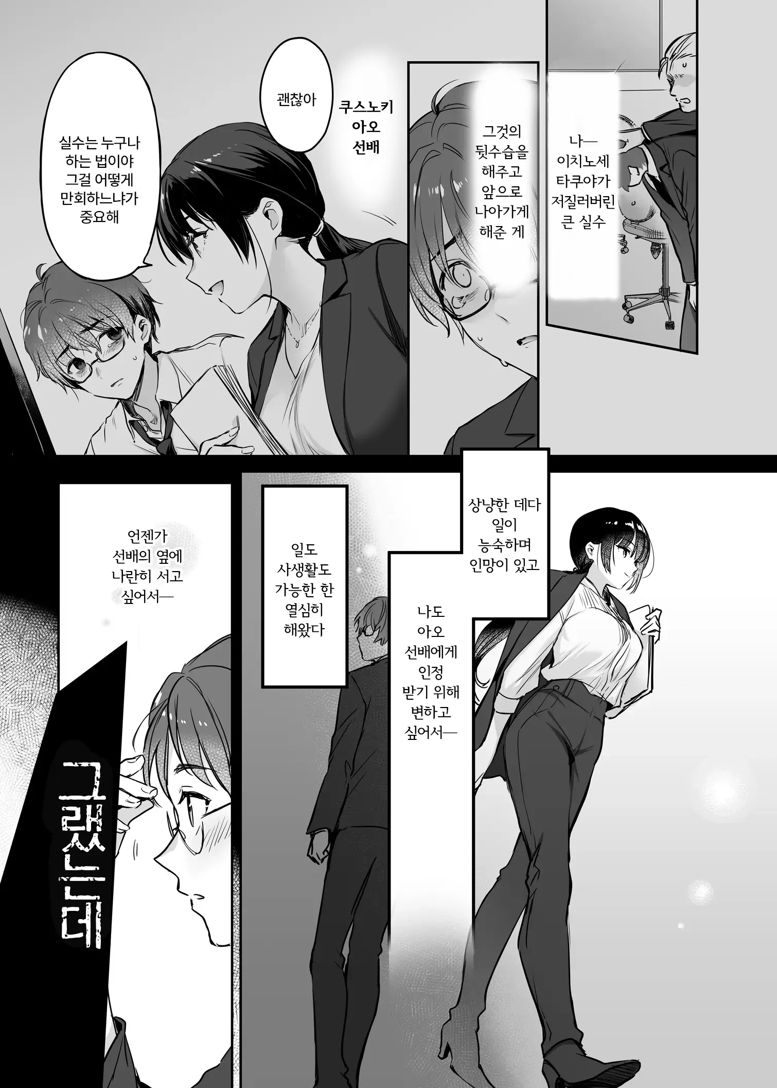 웹툰 이미지 1