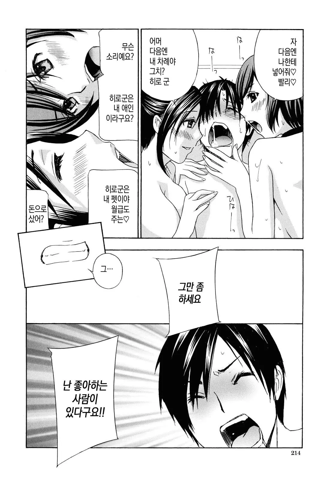 웹툰 이미지 213
