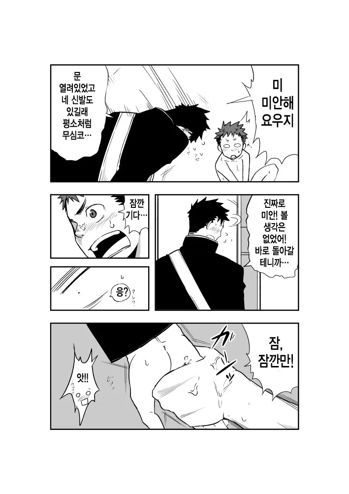 웹툰 이미지 8