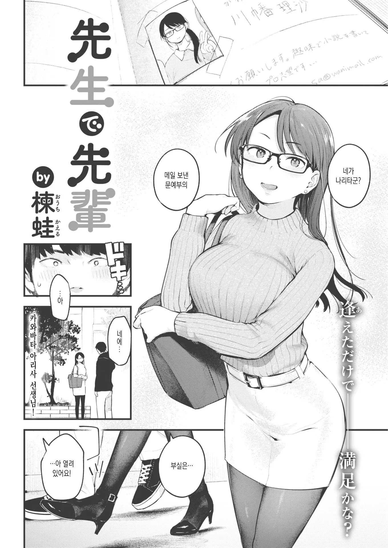 웹툰 이미지 1