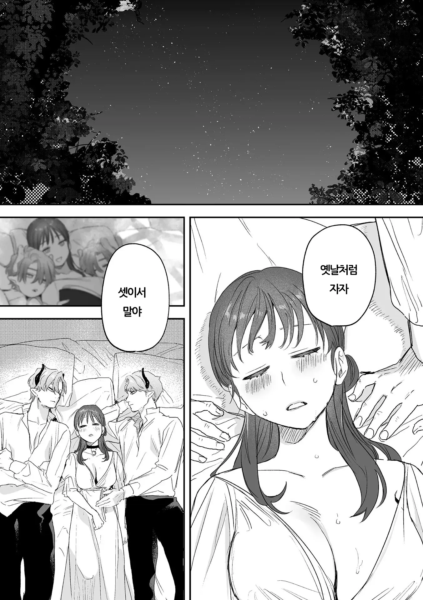 웹툰 이미지 190
