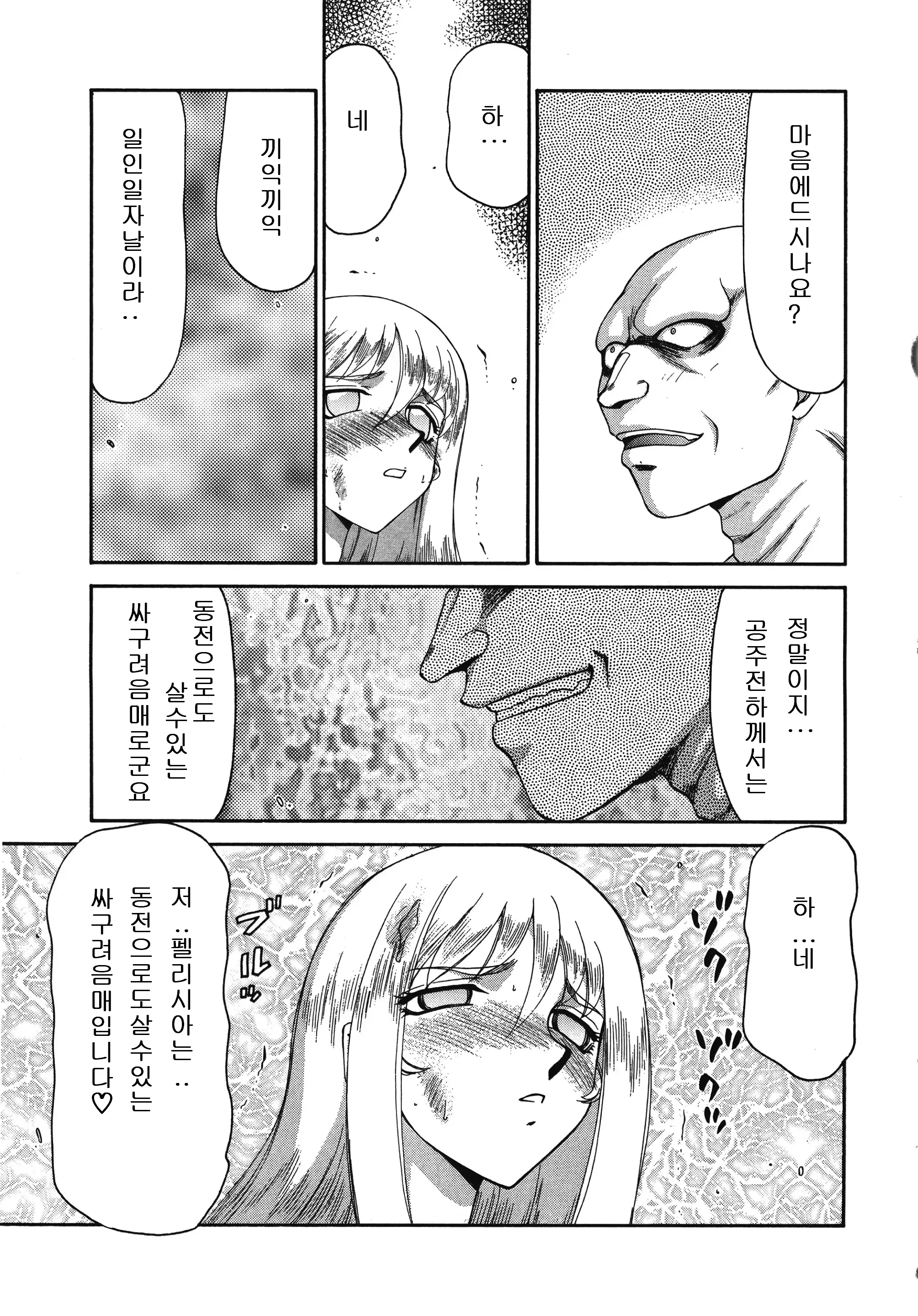 웹툰 이미지 182
