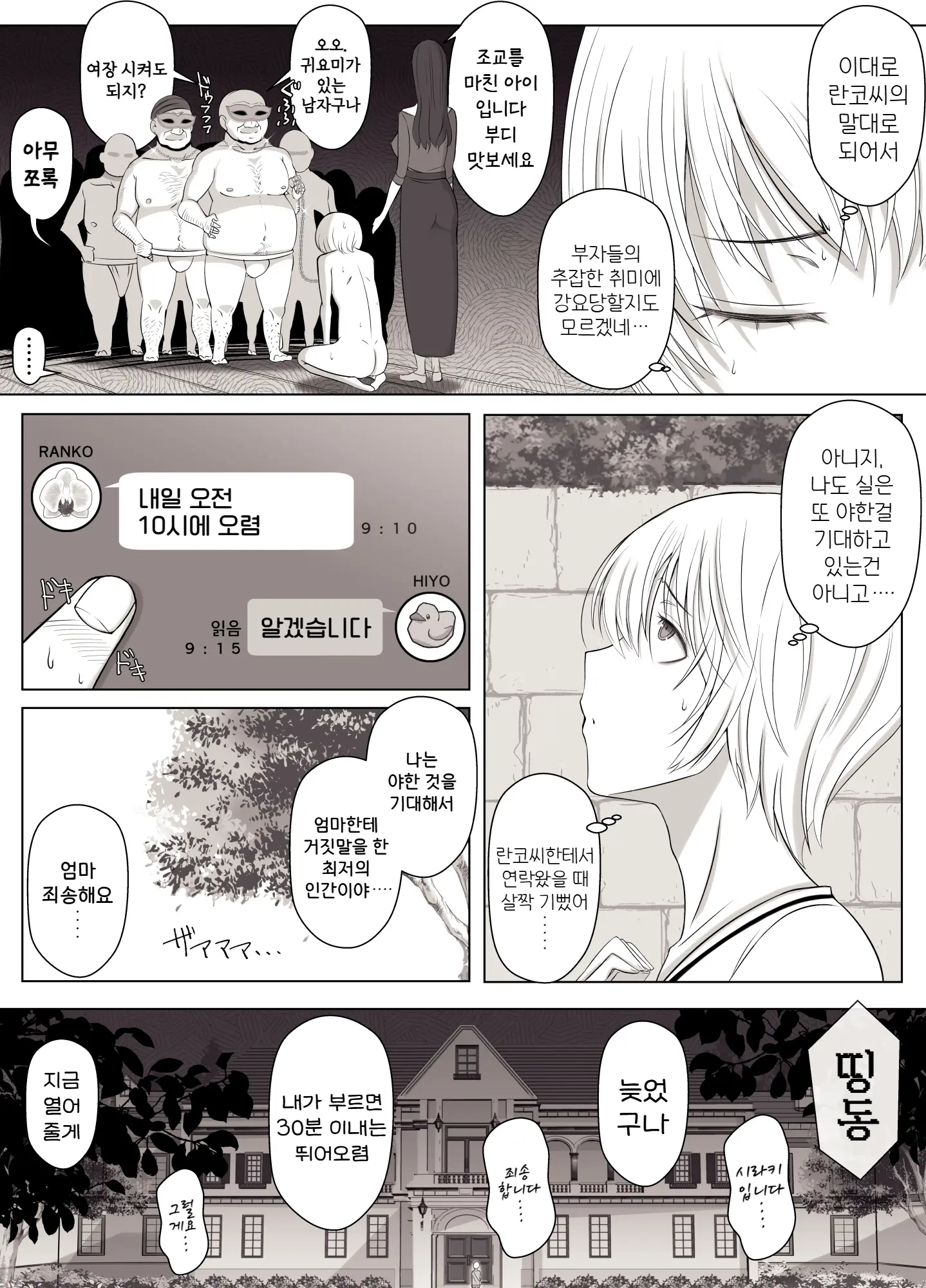 웹툰 이미지 16