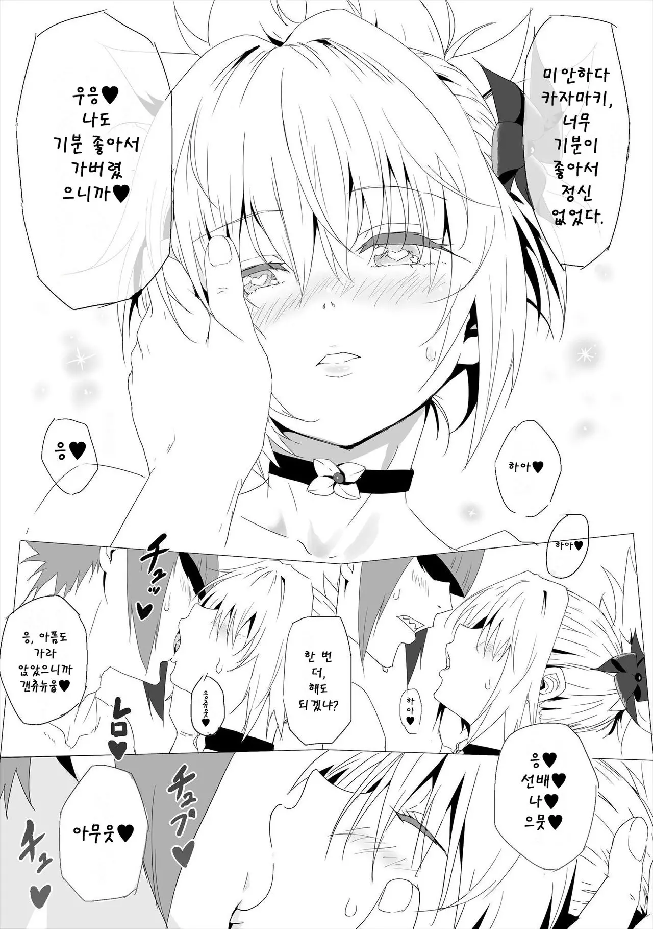 웹툰 이미지 6