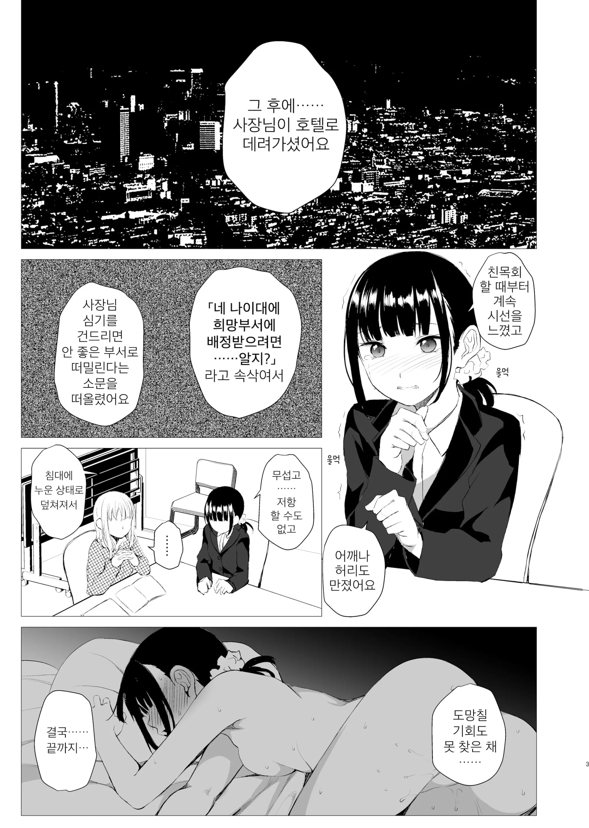 웹툰 이미지 1