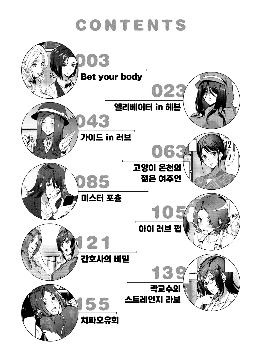 웹툰 이미지 4
