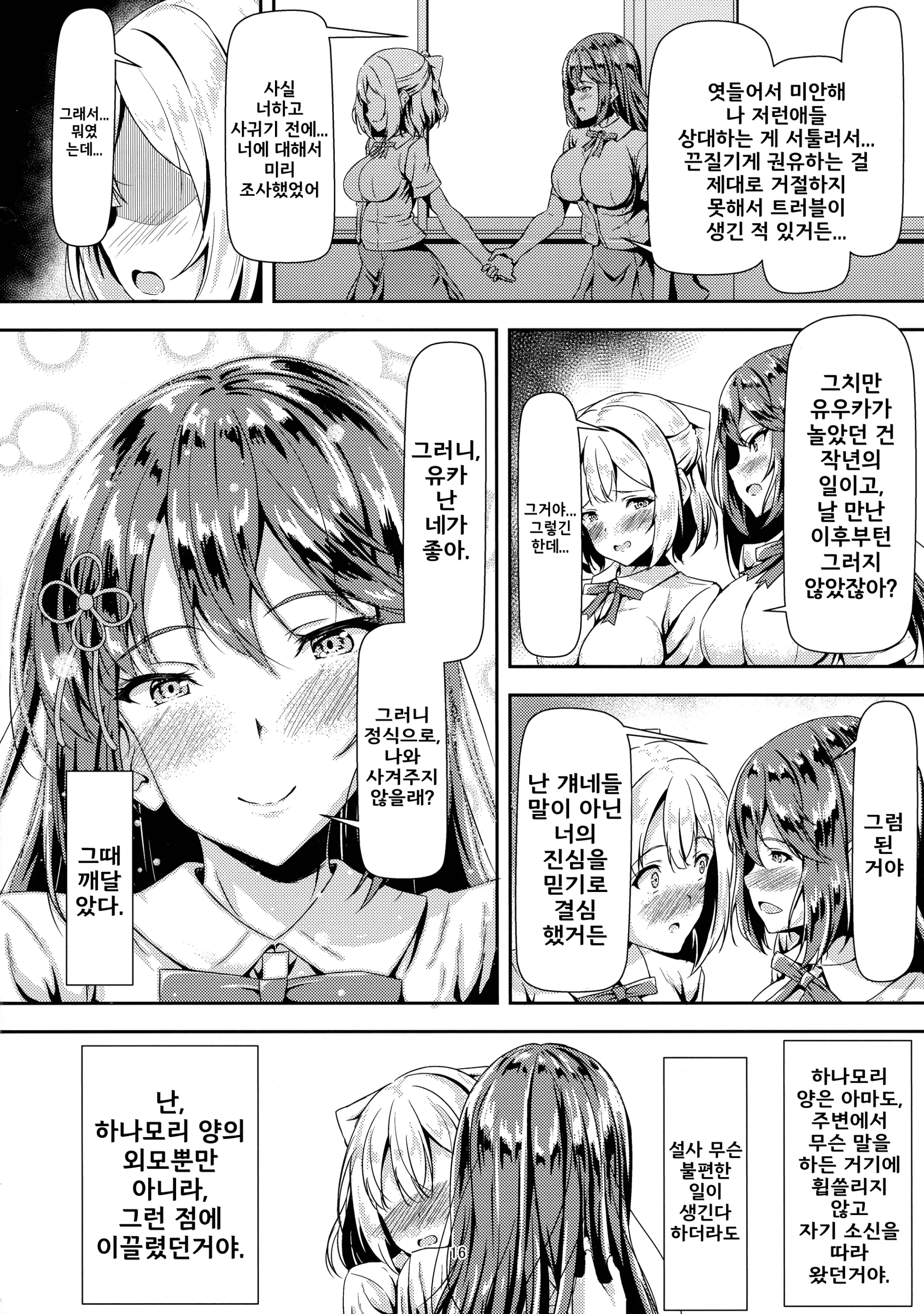웹툰 이미지 15