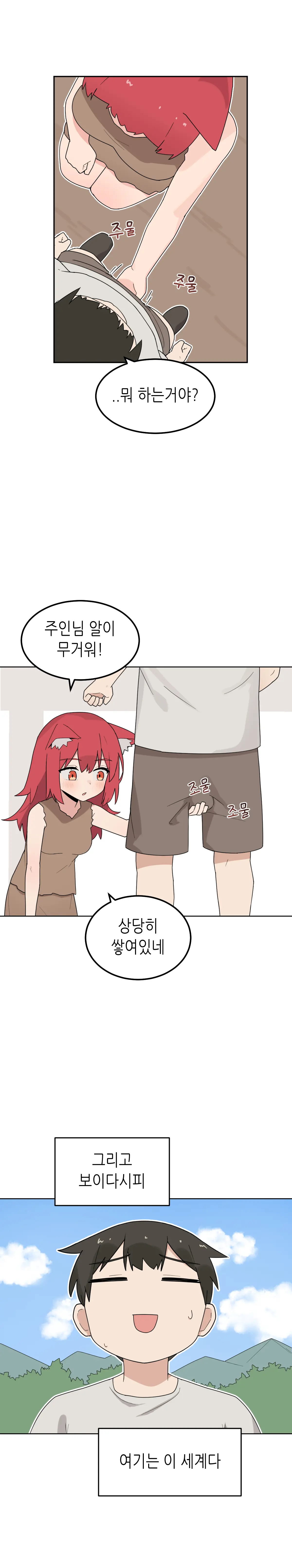 웹툰 이미지 212
