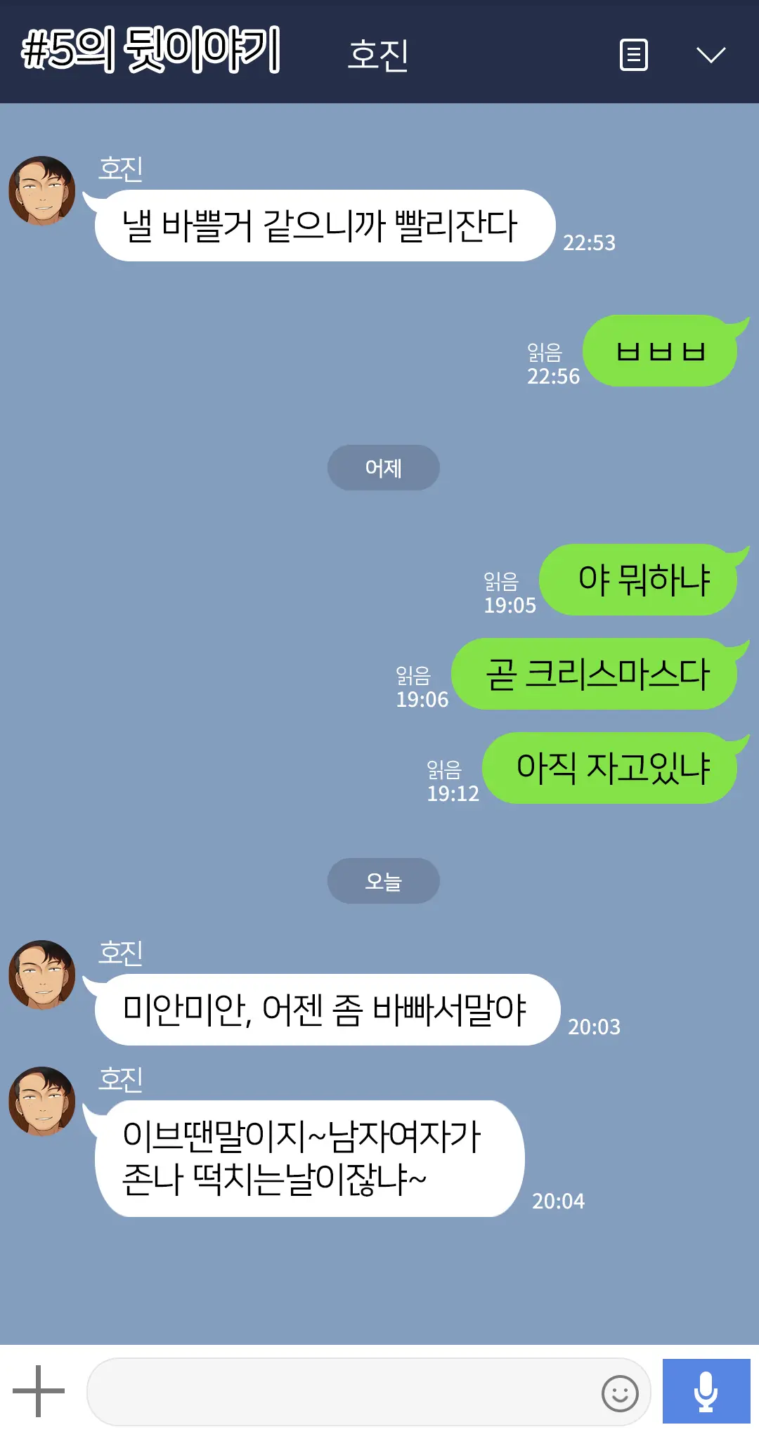 웹툰 이미지 295