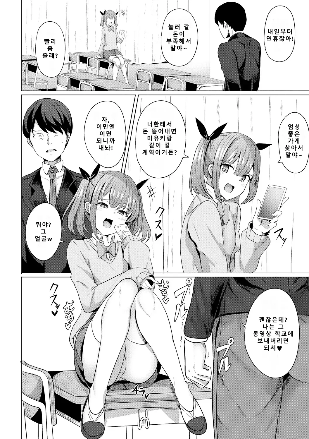 웹툰 이미지 5