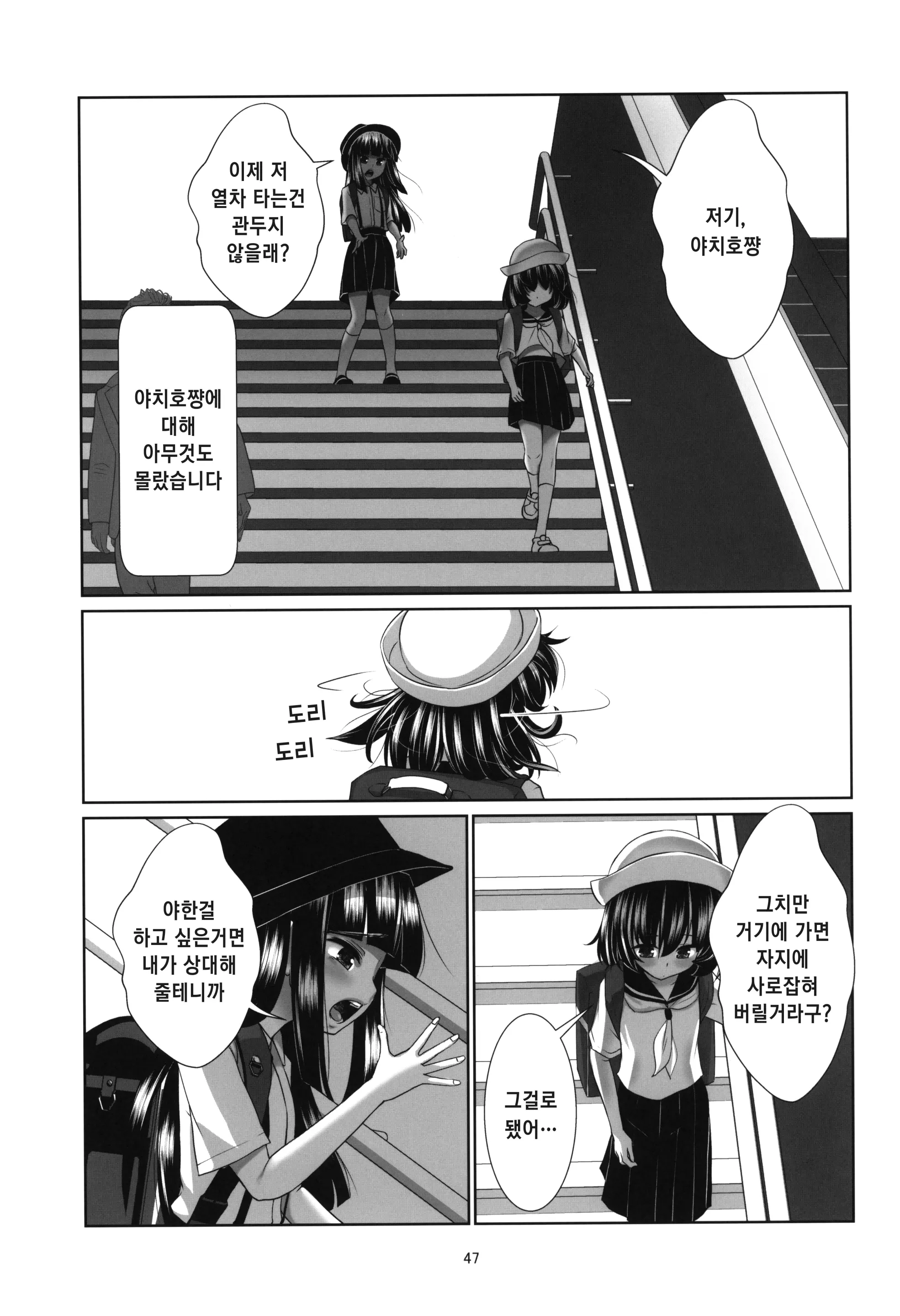 웹툰 이미지 46