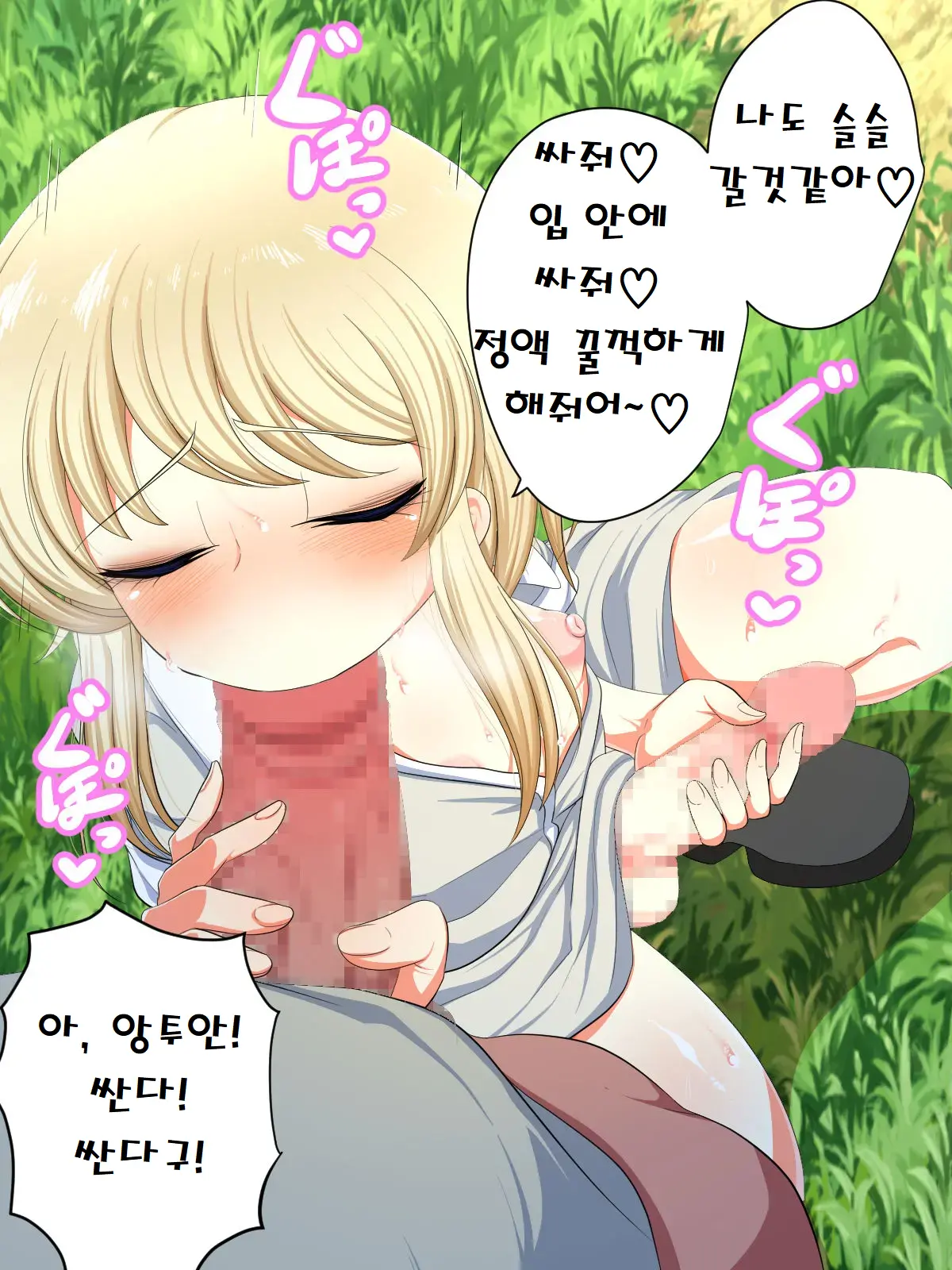 웹툰 이미지 18