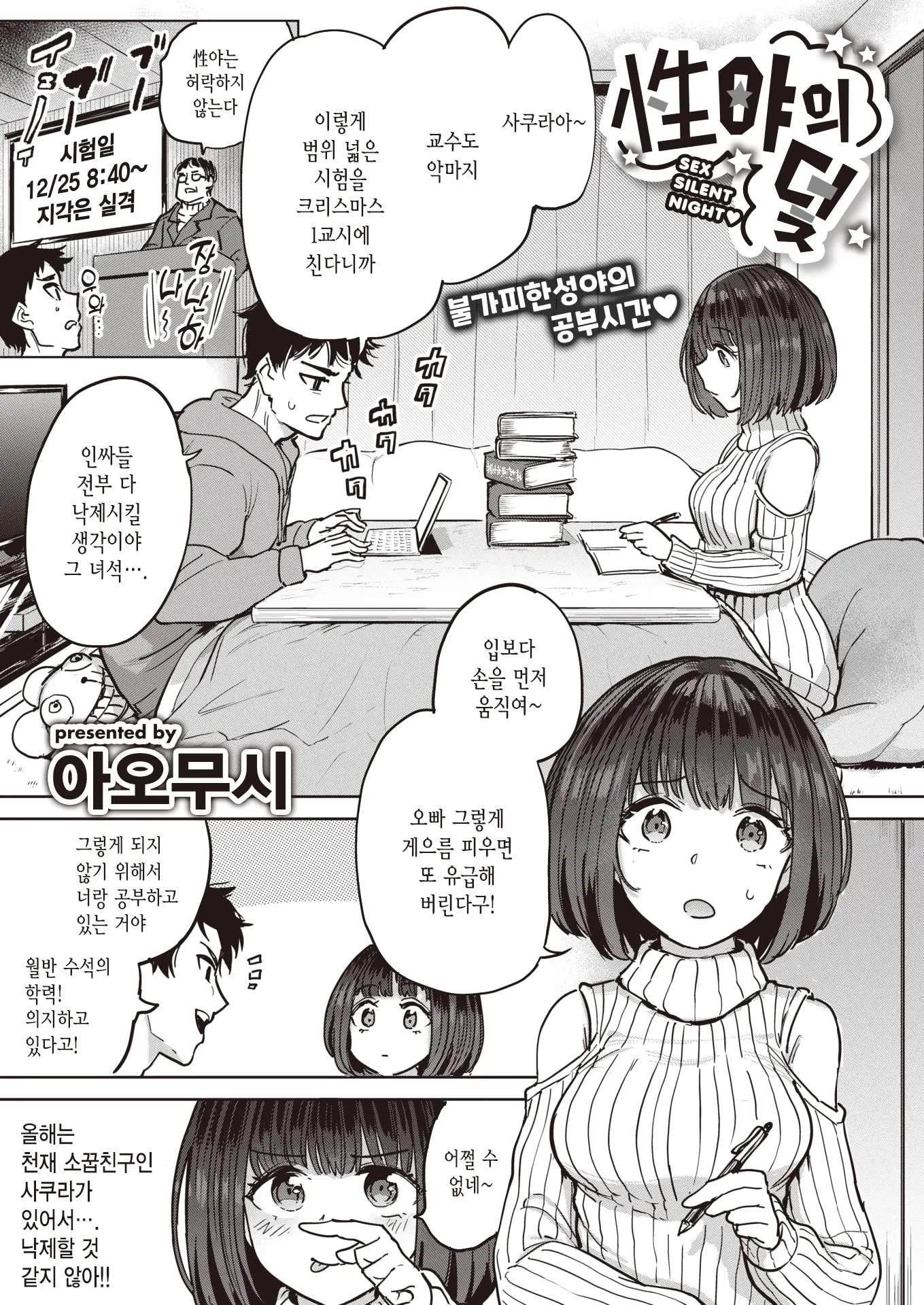 웹툰 이미지 0