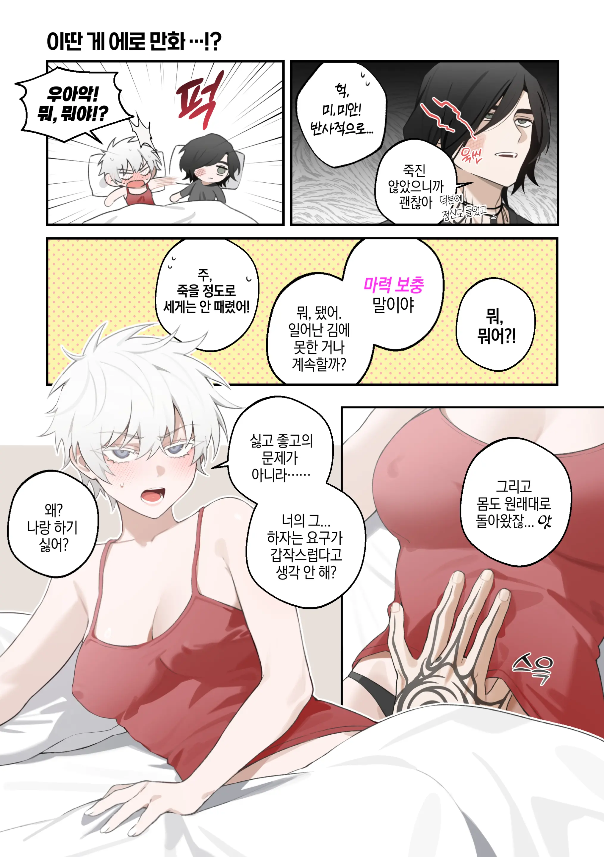 웹툰 이미지 7