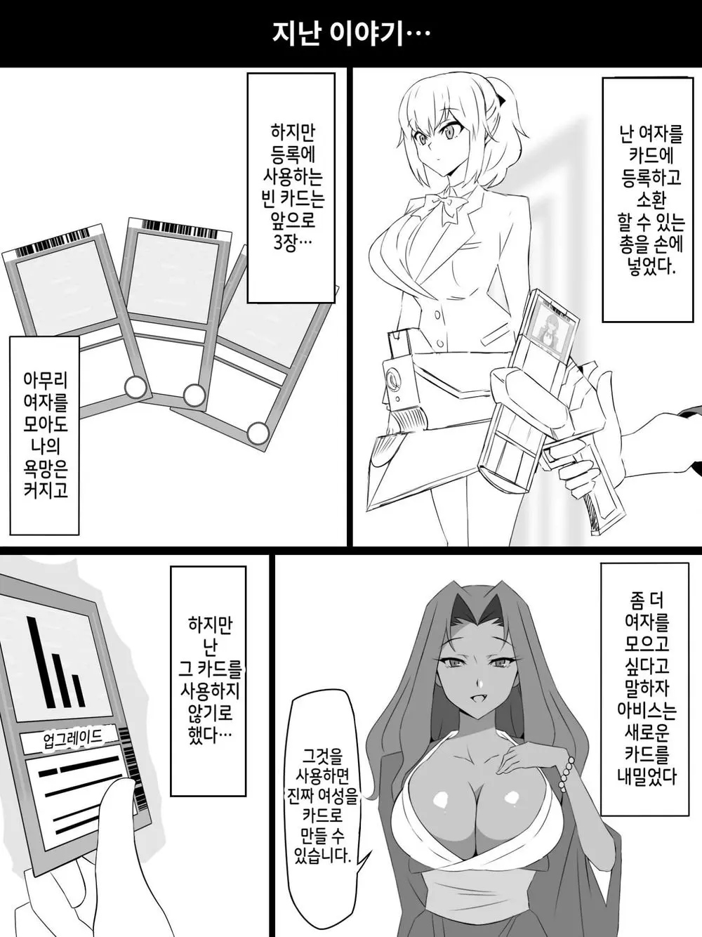 웹툰 이미지 1