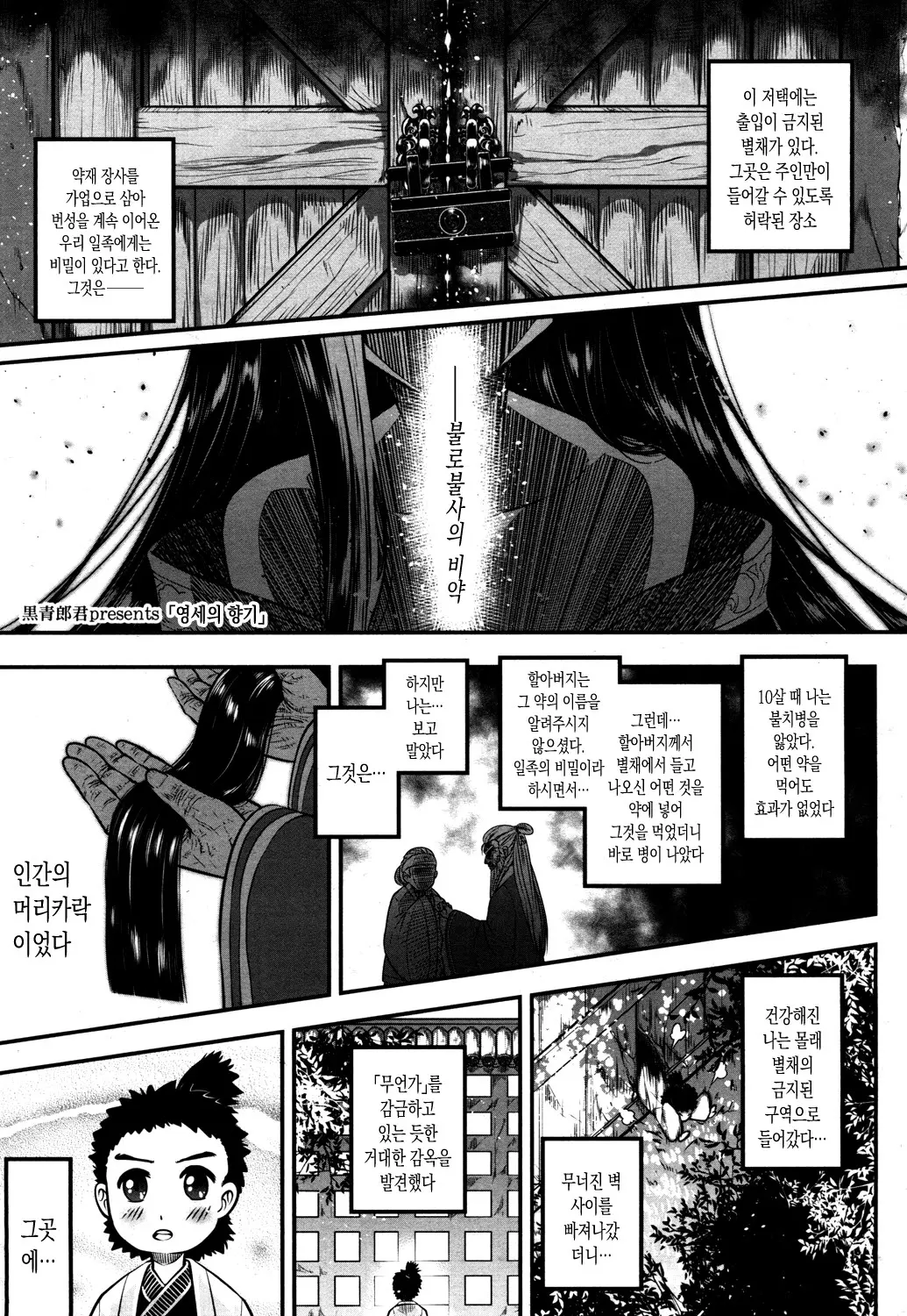 웹툰 이미지 2
