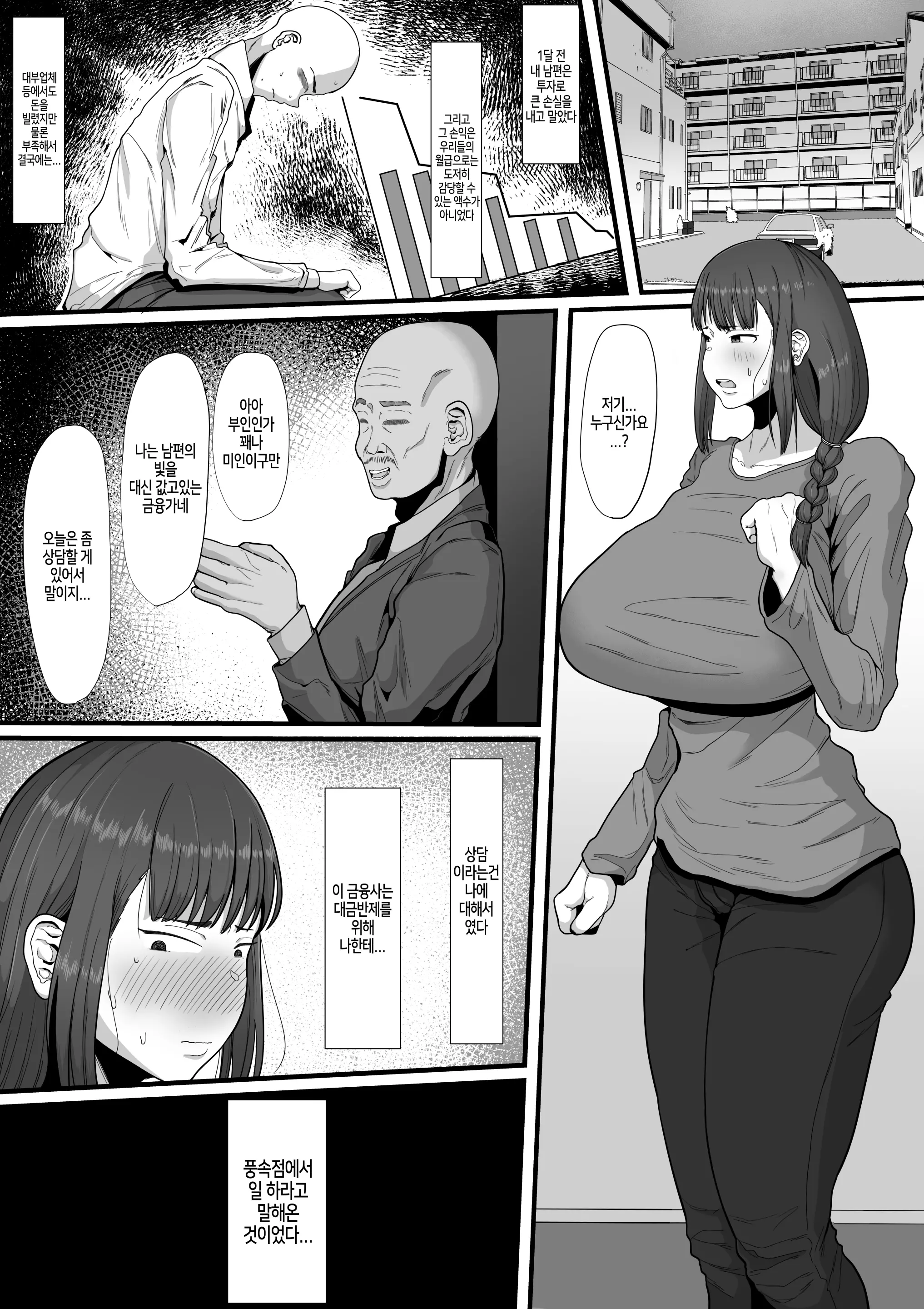 웹툰 이미지 2
