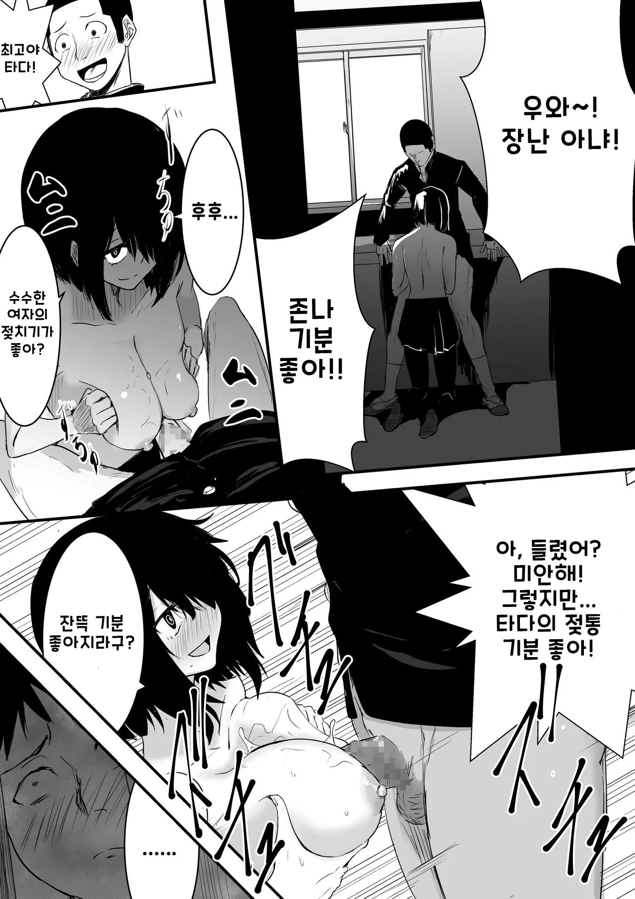 웹툰 이미지 12