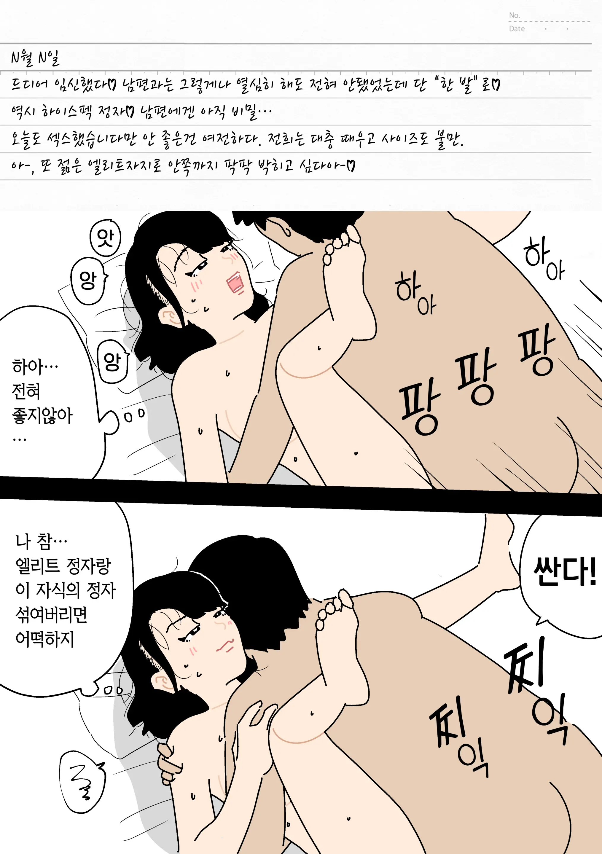웹툰 이미지 14