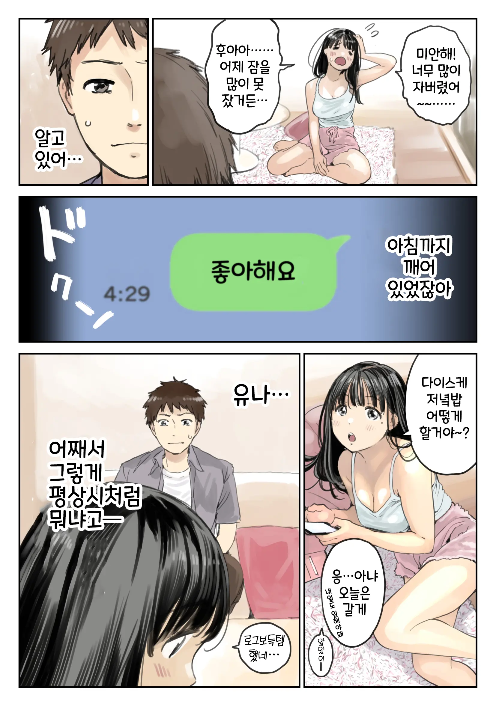 웹툰 이미지 4