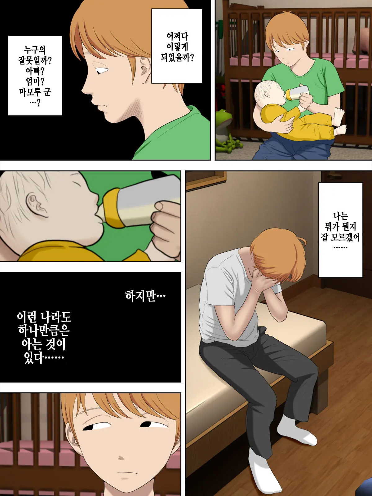 웹툰 이미지 25