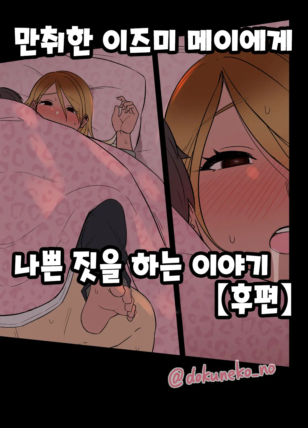 웹툰 이미지 0