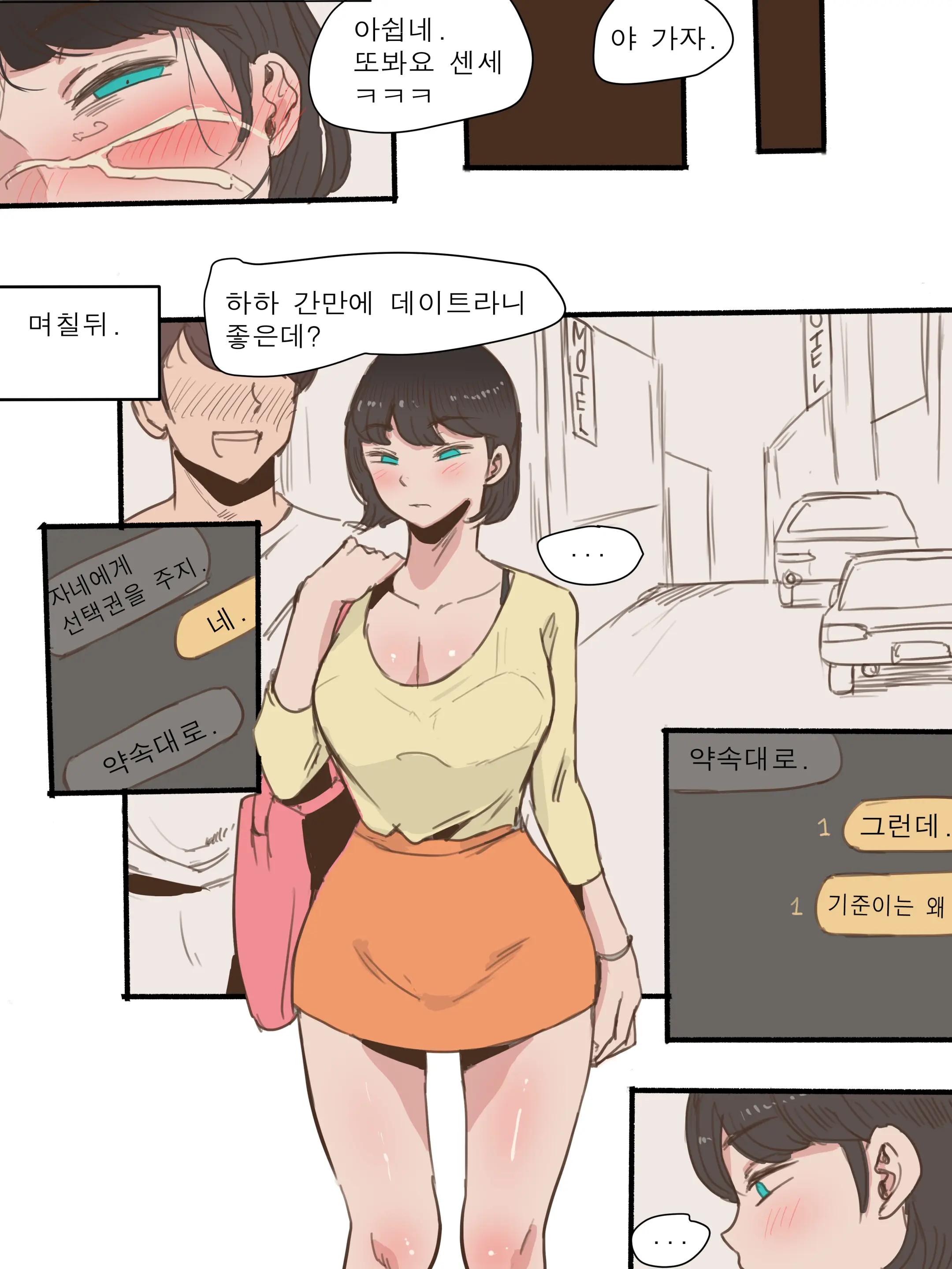 웹툰 이미지 19