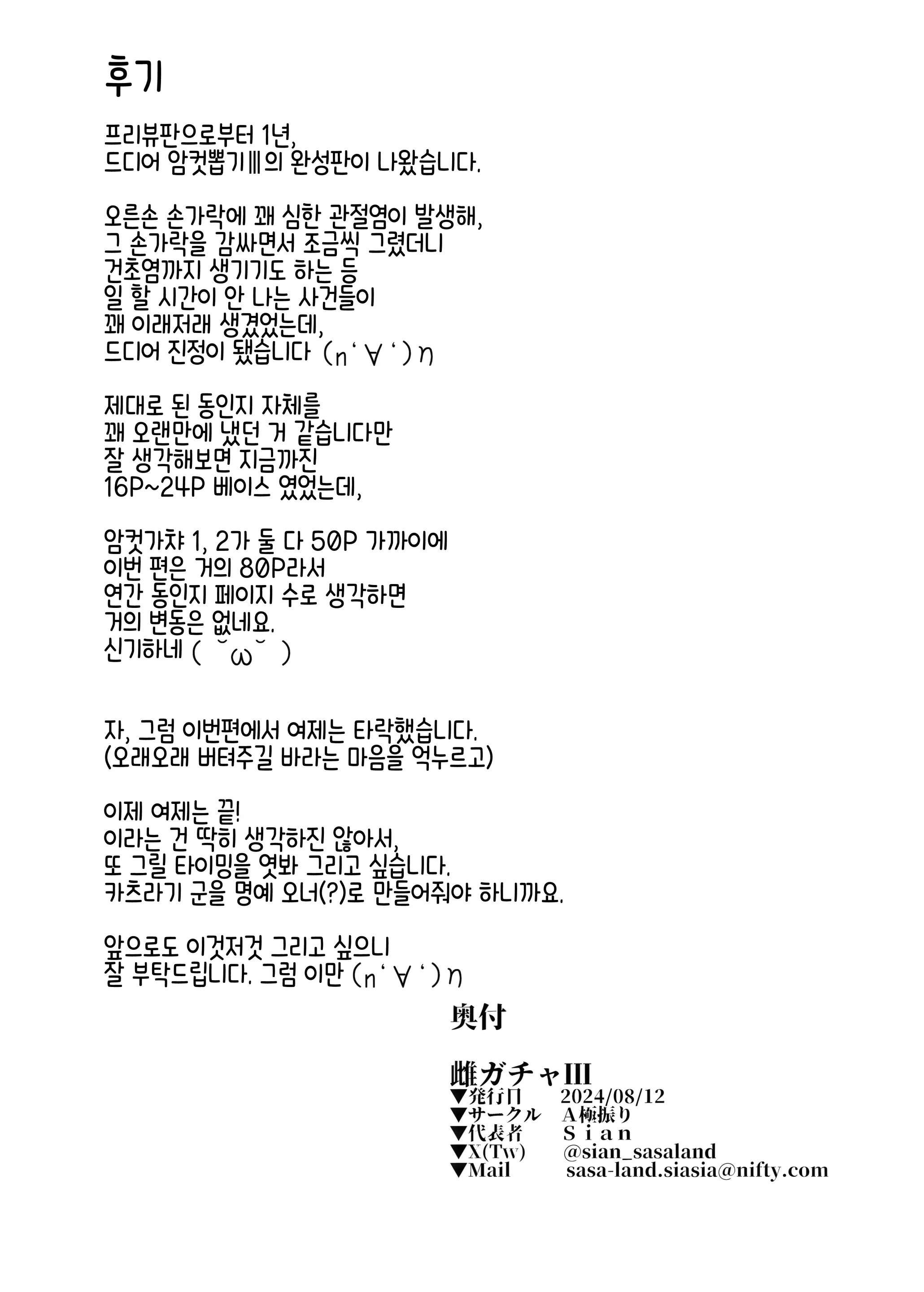 웹툰 이미지 74