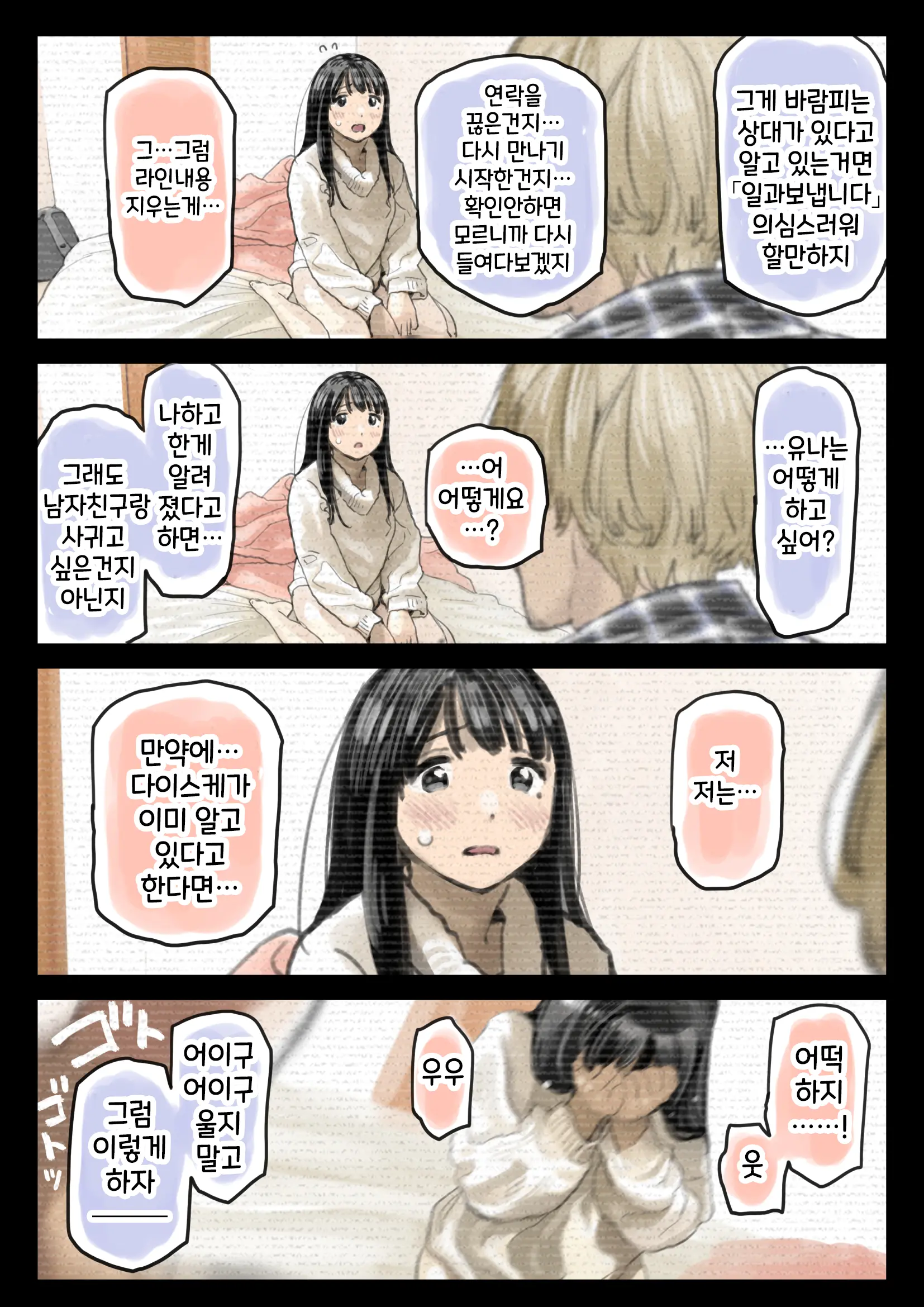 웹툰 이미지 106