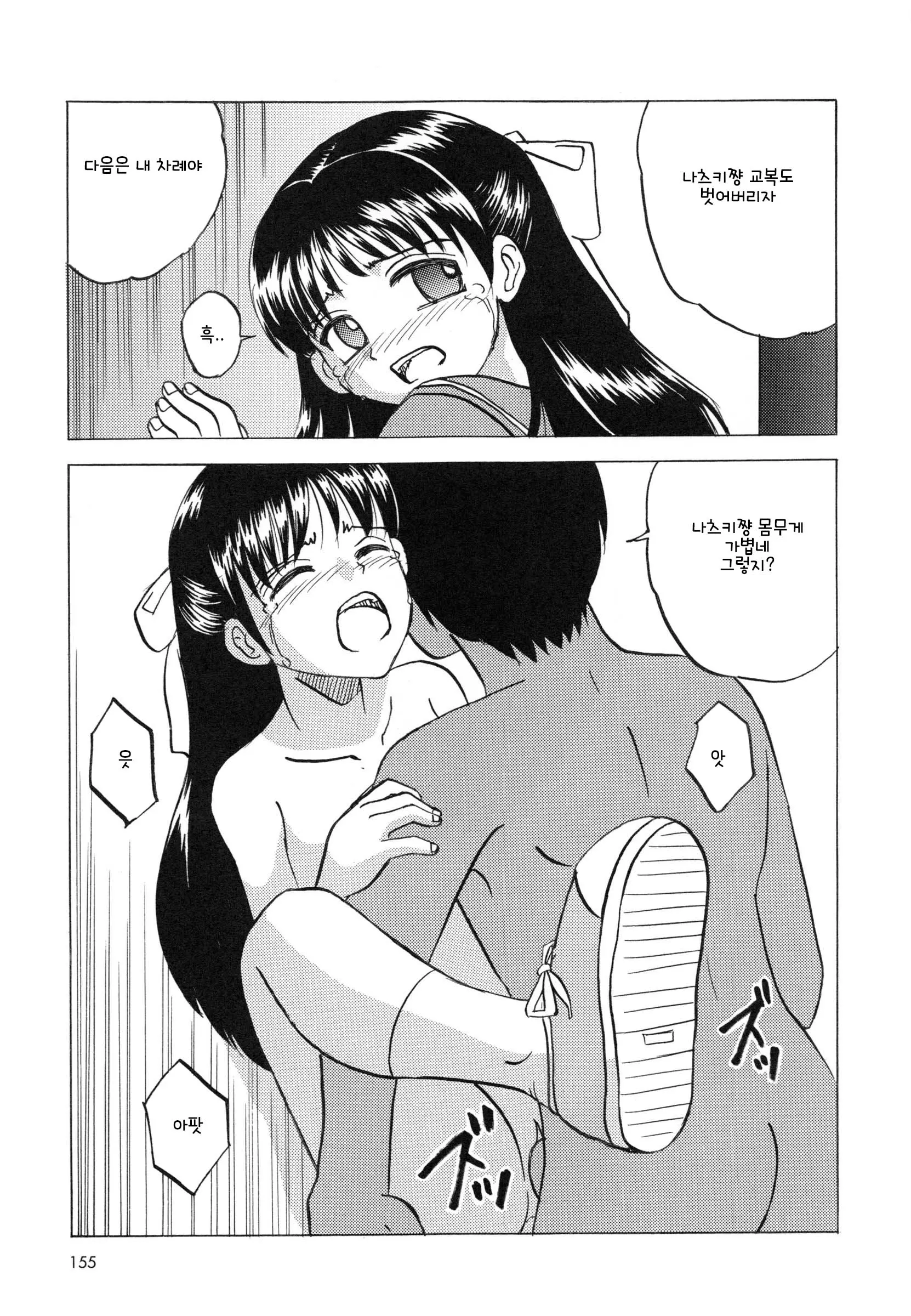 웹툰 이미지 159