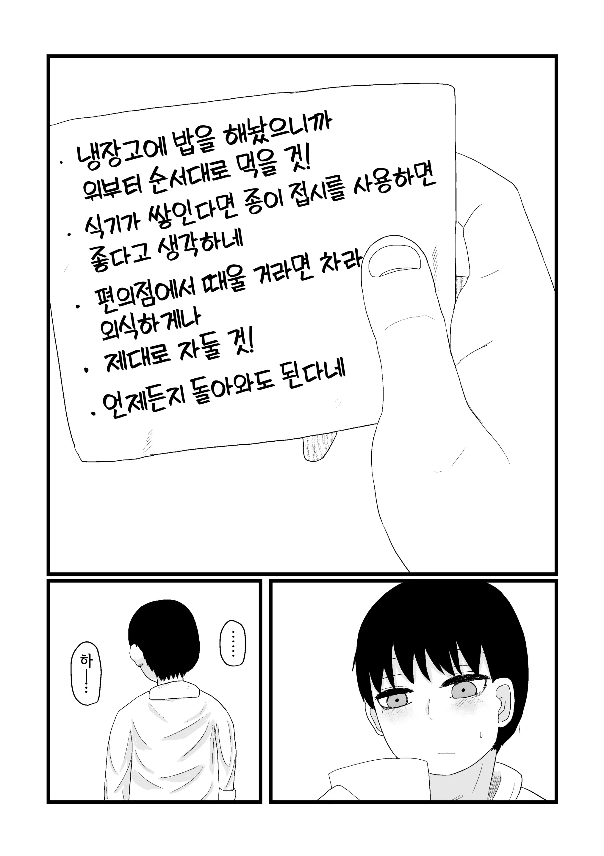 웹툰 이미지 44