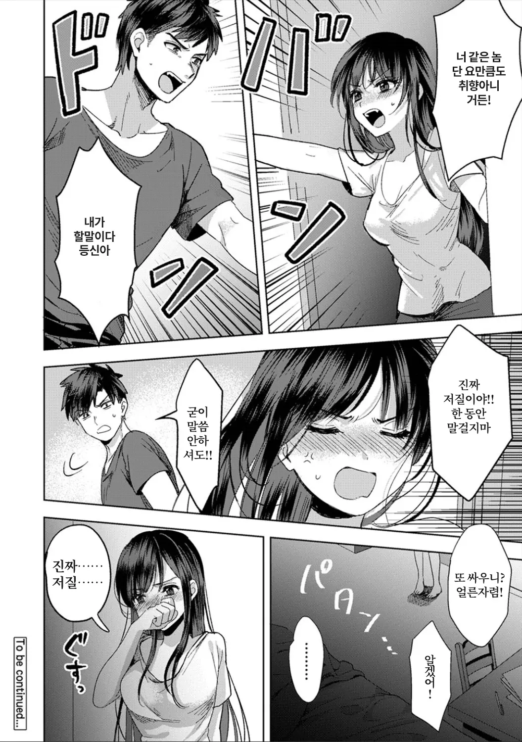 웹툰 이미지 36