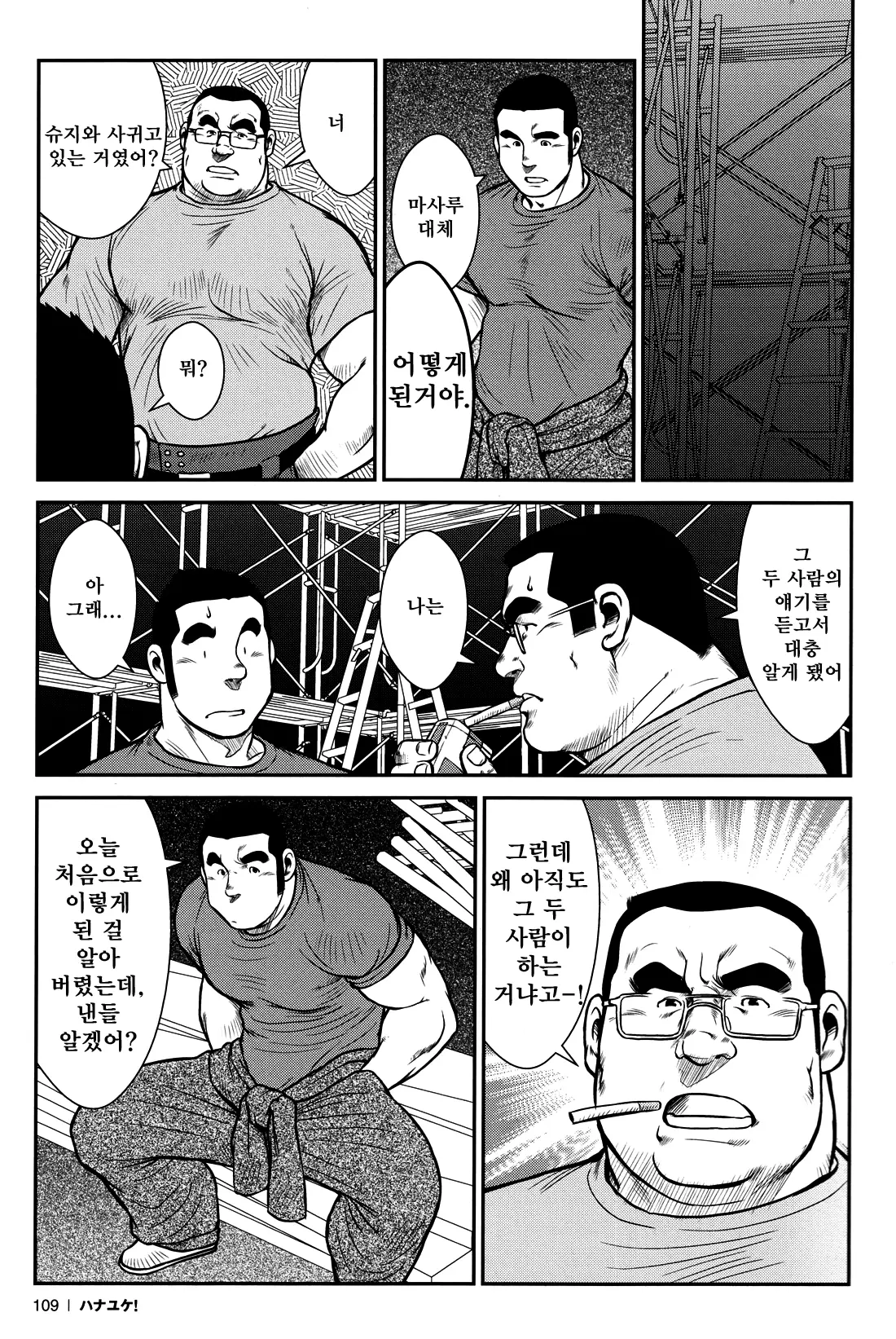 웹툰 이미지 104